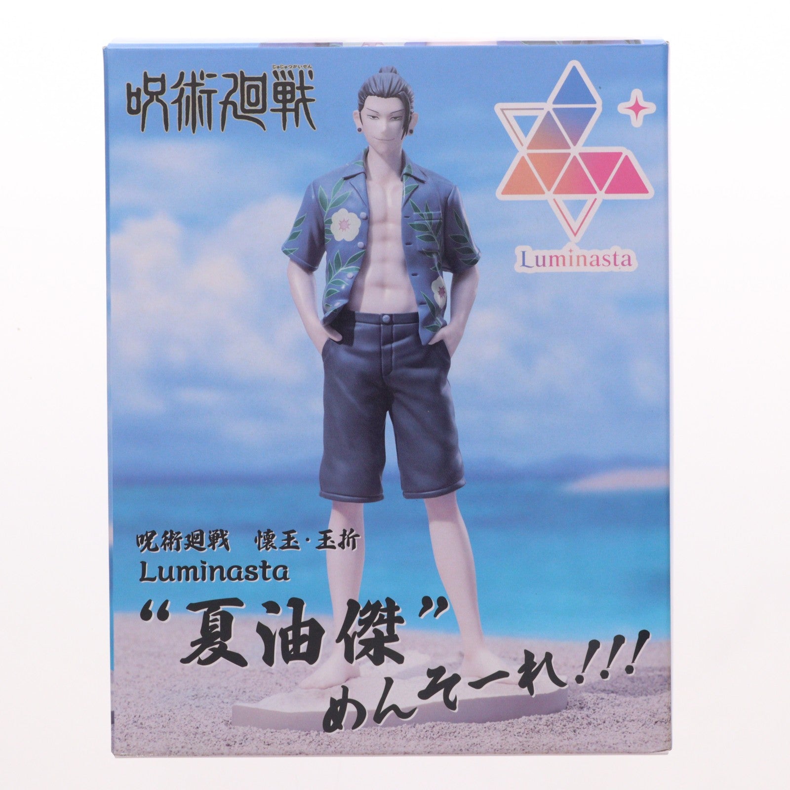 【中古即納】[FIG] 夏油傑(げとうすぐる) 呪術廻戦 懐玉・玉折 Luminasta『夏油傑』めんそーれ!!! フィギュア プライズ(1105283) セガ(20231130)