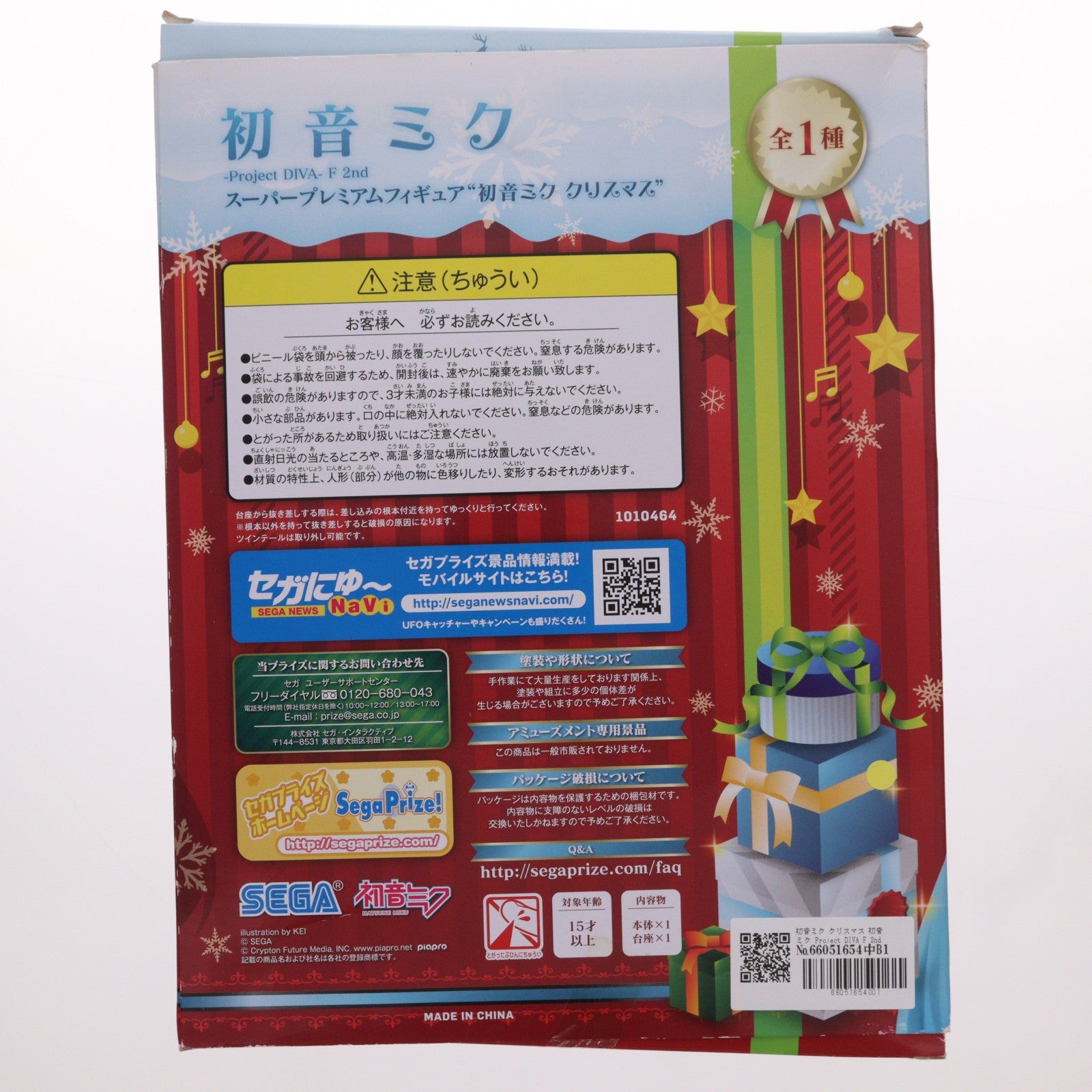 【中古即納】[FIG] 初音ミク クリスマス 初音ミク Project DIVA F 2nd スーパープレミアムフィギュア プライズ(1010464) セガ(20151031)