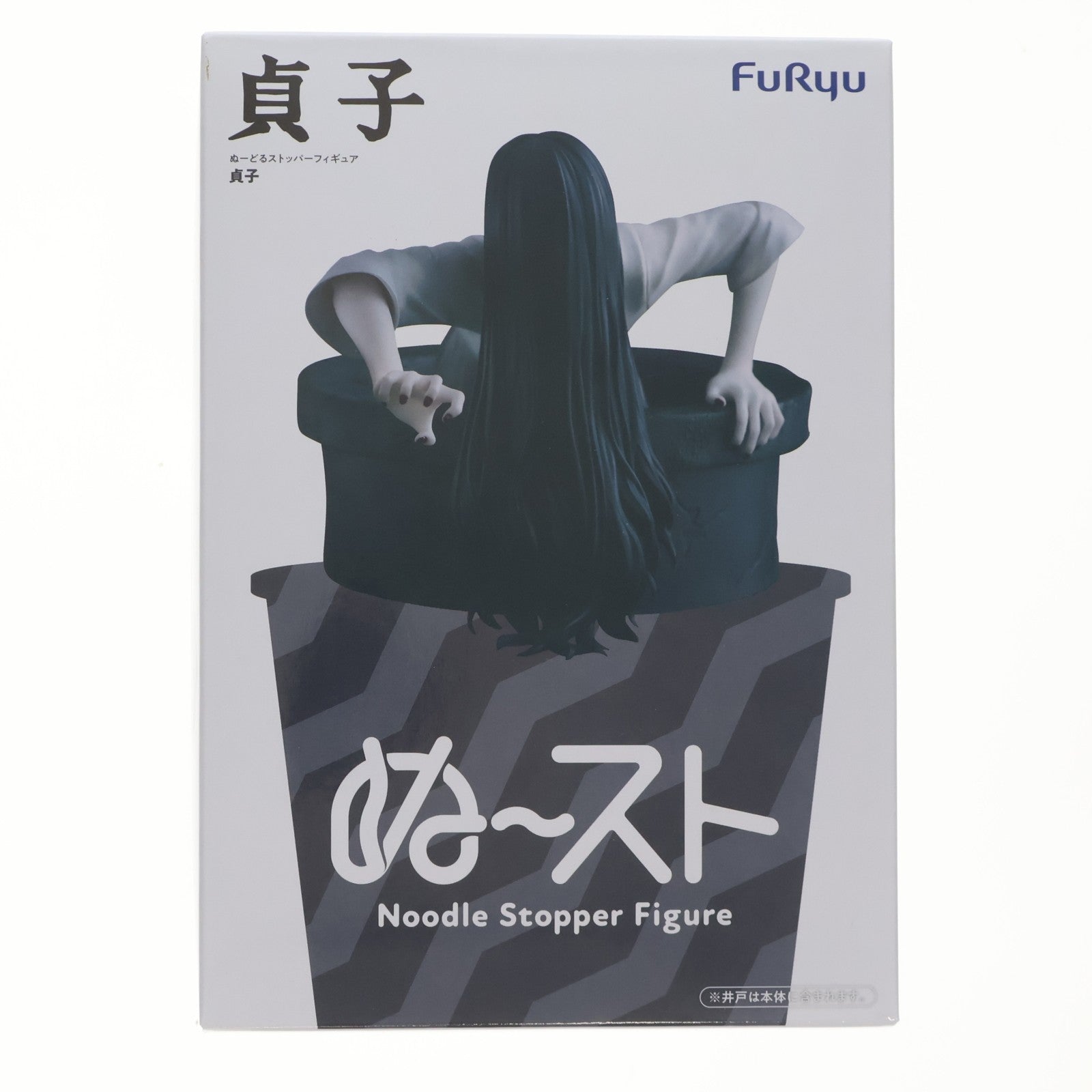 【中古即納】[FIG] 貞子(さだこ) ぬーどるストッパーフィギュア-貞子- プライズ(AMU-PRZ21423) フリュー(20260410)