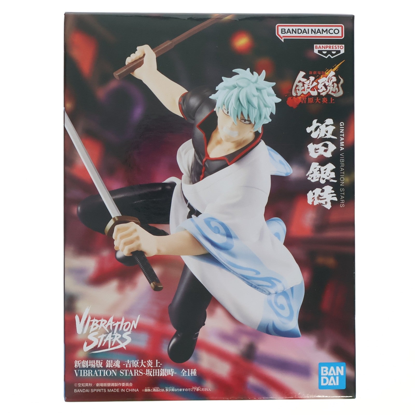 【中古即納】[FIG] 坂田銀時(さかたぎんとき) 新劇場版 銀魂 -吉原大炎上- VIBRATION STARS-坂田銀時- フィギュア プライズ(2785913) バンプレスト(20260127)