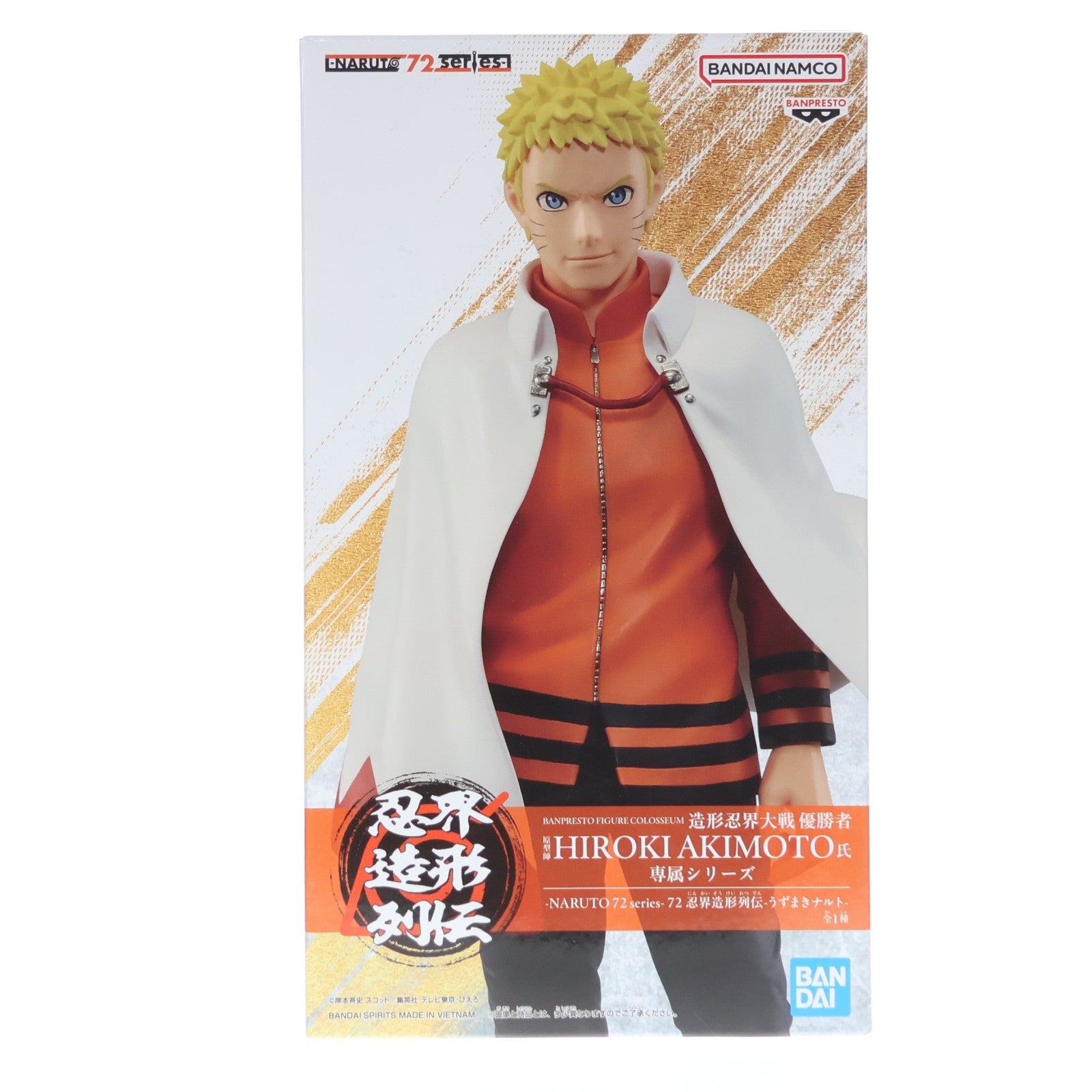 【中古即納】[FIG] うずまきナルト -NARUTO 72 series- 72 忍界造形列伝-うずまきナルト- フィギュア プライズ(2800785) バンプレスト(20260514)