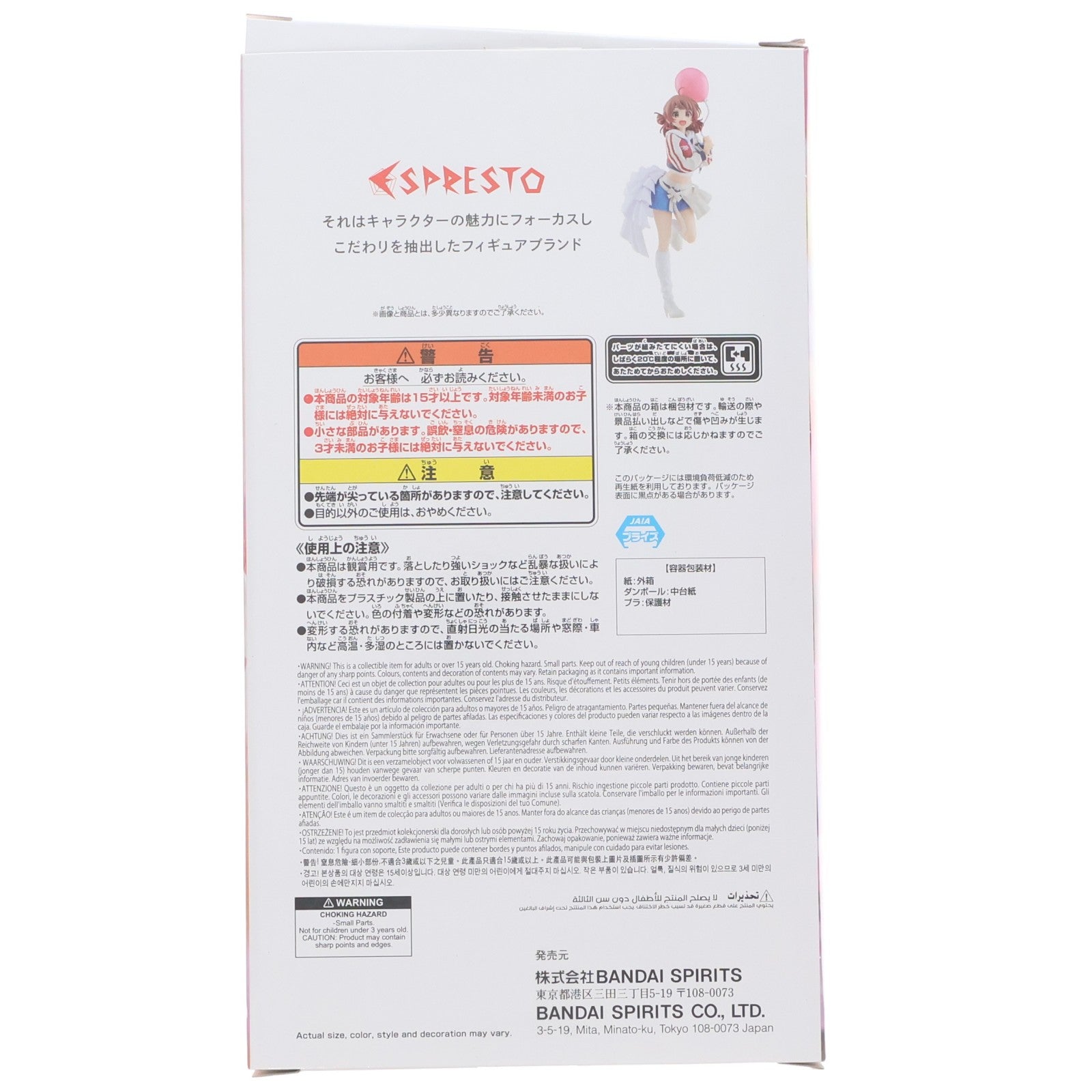 【中古即納】[FIG] 花海佑芽(はなみうめ) 学園アイドルマスター ESPRESTO-Inflatable-花海佑芽 フィギュア プライズ(2809348) バンプレスト(20260428)