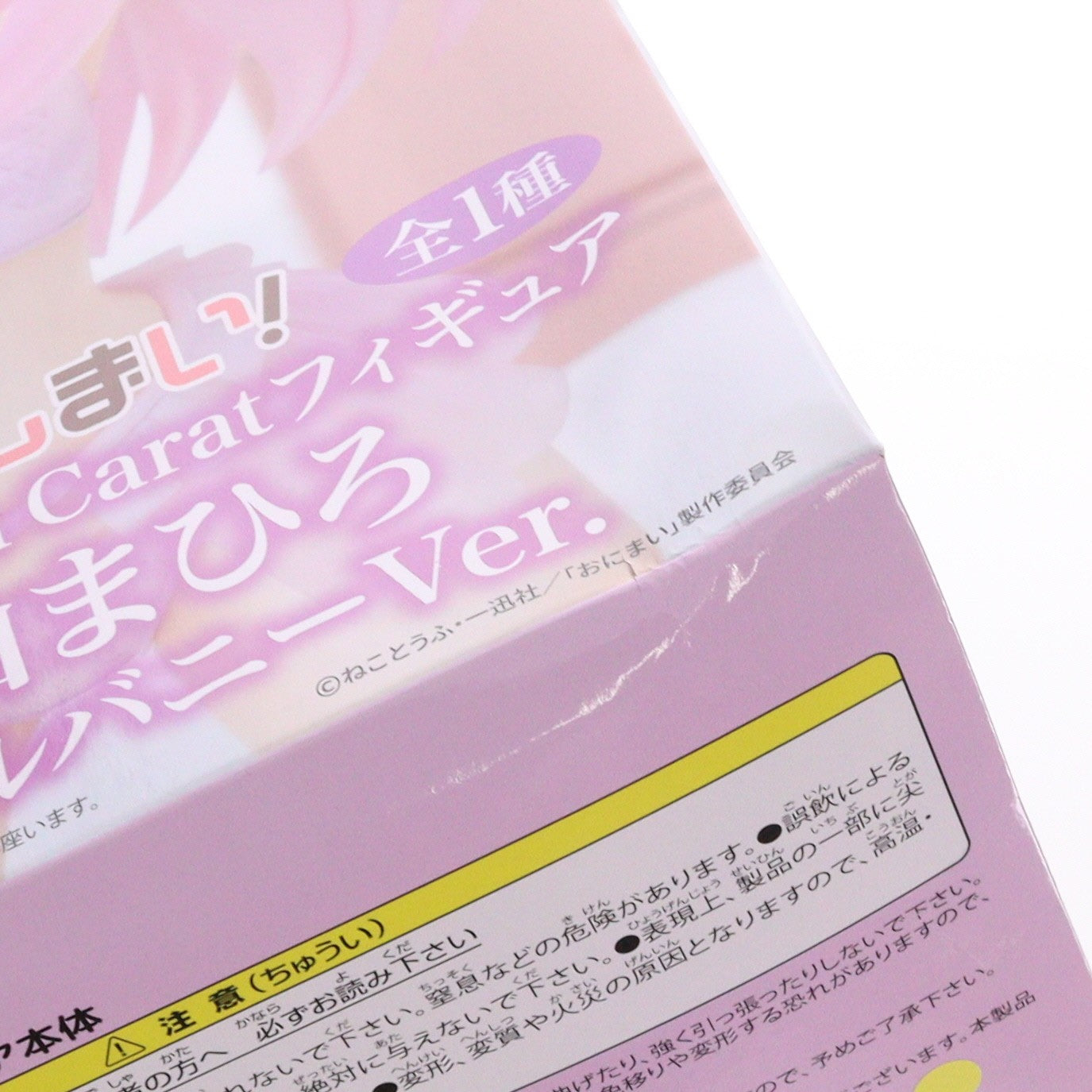 【中古即納】[FIG] 緒山まひろ(おやままひろ) お兄ちゃんはおしまい! One-Seventh Caratフィギュア 緒山まひろ パステルバニーVer. プライズ(SS16367) システムサービス(20251130)