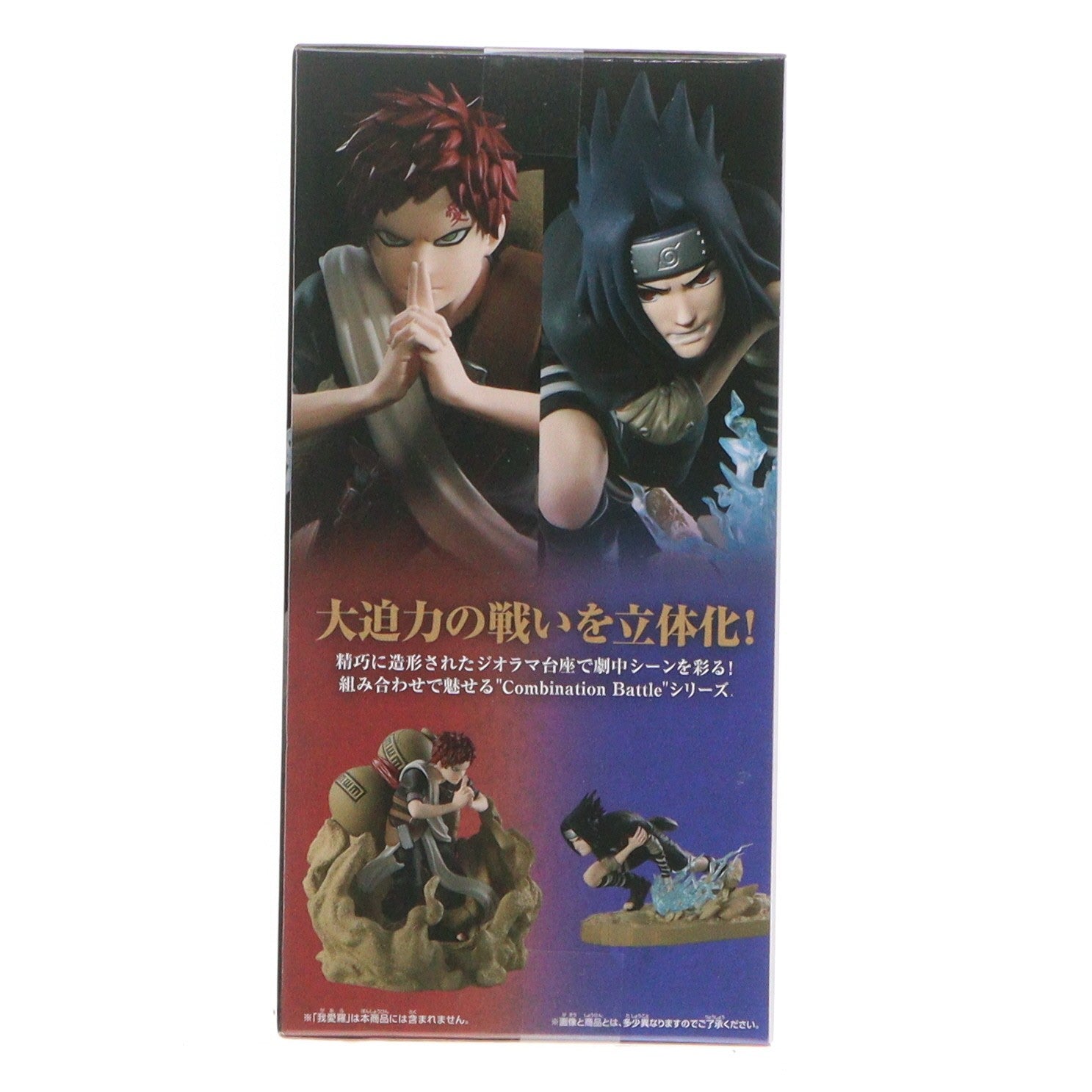 【中古即納】[FIG] うちはサスケ NARUTO-ナルト- Combination Battle2-うちはサスケ- フィギュア プライズ(2756253) バンプレスト(20251127)