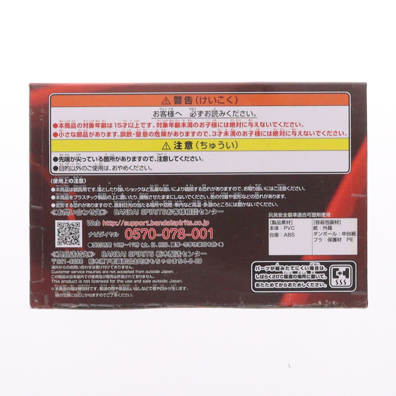 【中古即納】[FIG] ポートガス・D・エース ワンピース GRANDLINE JOURNEY-PORTGAS.D.ACE- ONE PIECE フィギュア プライズ(2562902) バンプレスト(20220430)