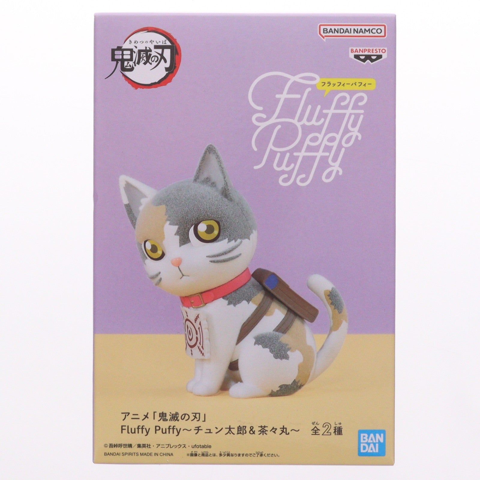 【中古即納】[FIG] 茶々丸(ちゃちゃまる) 鬼滅の刃 Fluffy Puffy～チュン太郎&茶々丸～ フィギュア プライズ(2847556) バンプレスト(20260512)