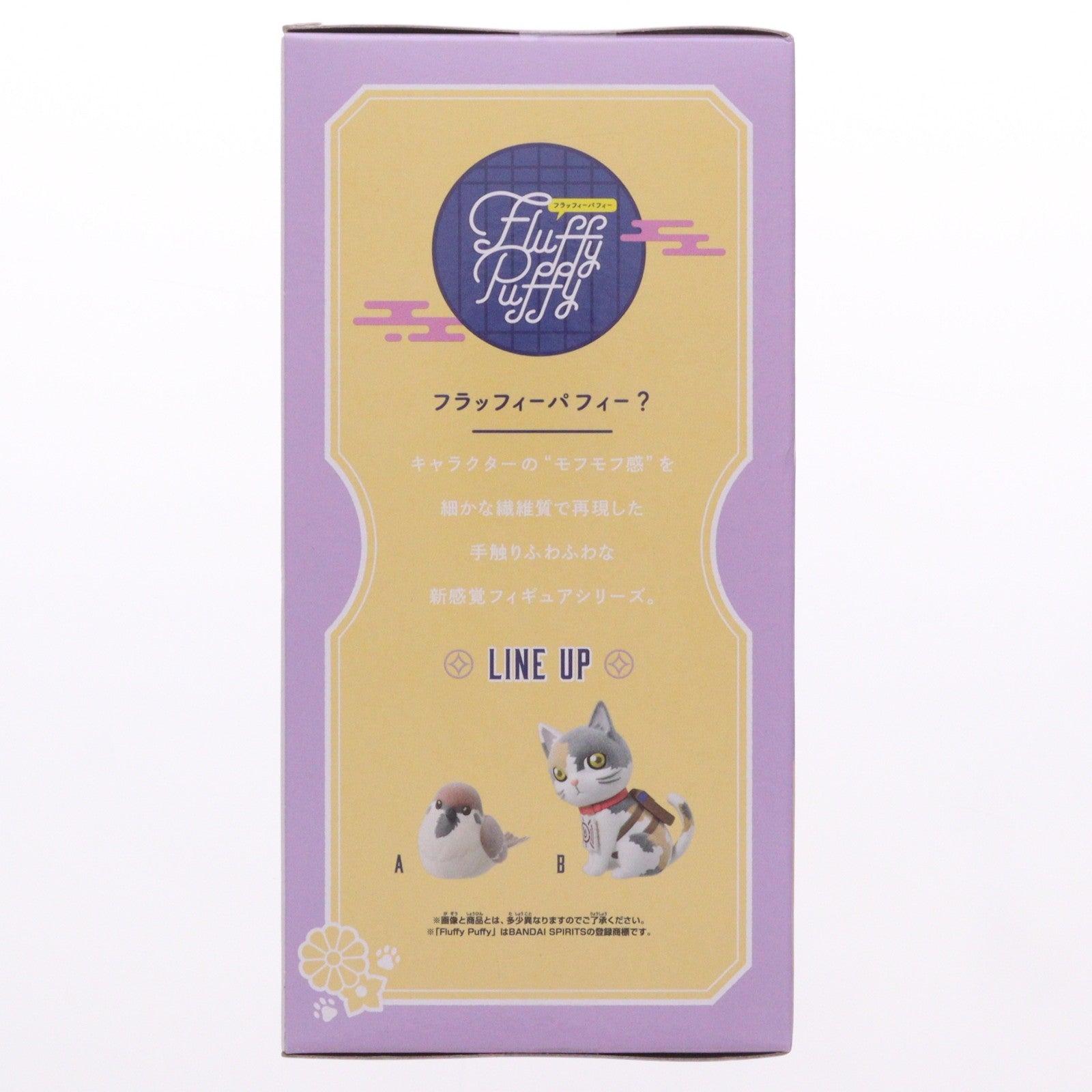 【中古即納】[FIG] 茶々丸(ちゃちゃまる) 鬼滅の刃 Fluffy Puffy～チュン太郎&茶々丸～ フィギュア プライズ(2642652) バンプレスト(20230420)