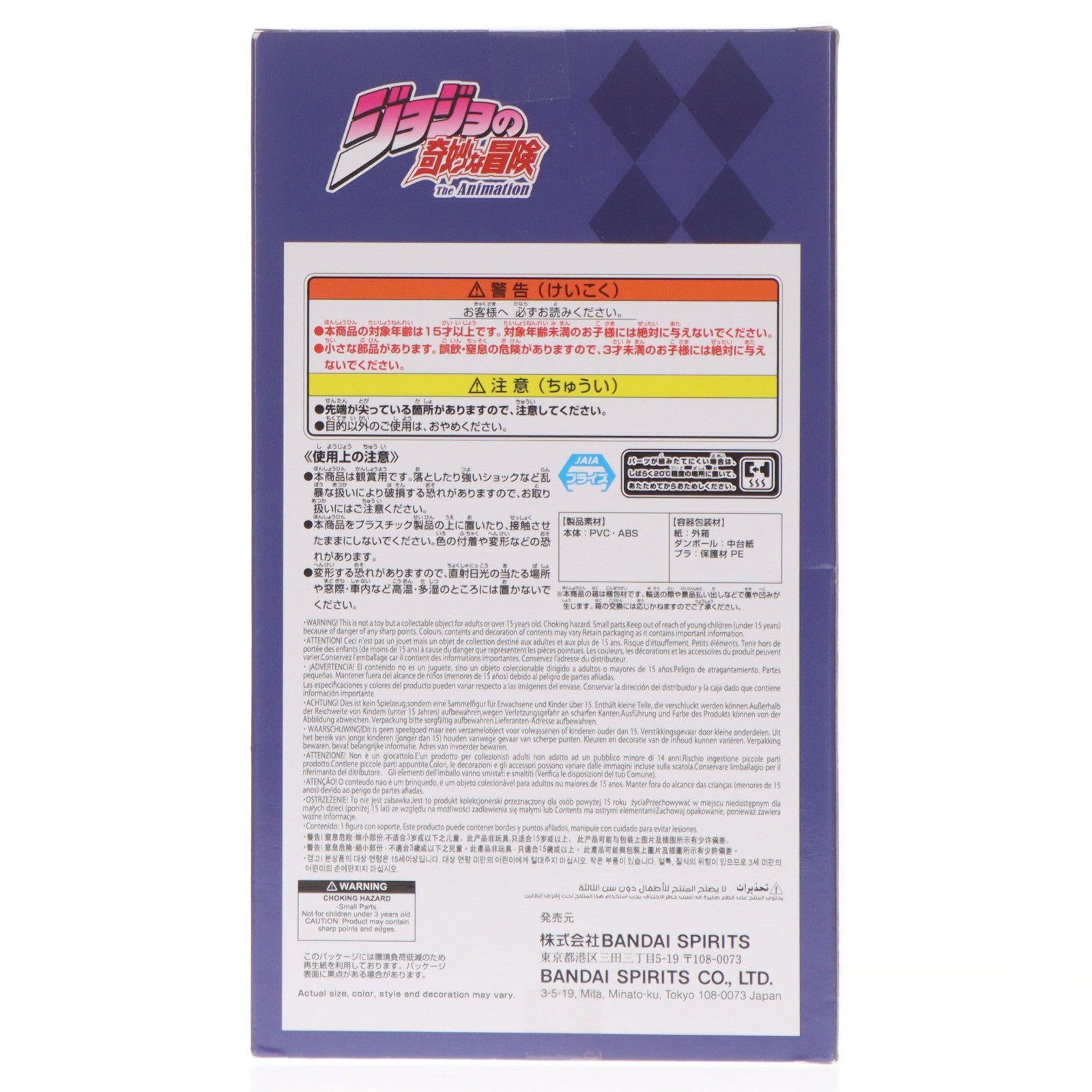 【中古即納】[FIG] 空条承太郎(くうじょうじょうたろう) ジョジョの奇妙な冒険 第三部 スターダストクルセイダース Mometria 空条承太郎 フィギュア プライズ(2778329) バンプレスト(20251028)