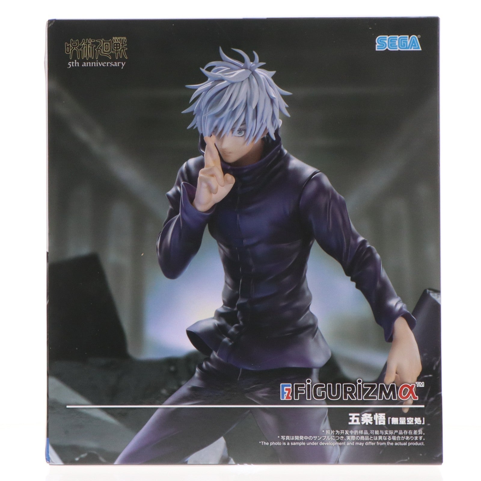 【中古即納】[FIG] 五条悟(ごじょうさとる) 呪術廻戦 渋谷事変 FIGURIZMα『五条悟』無量空処 フィギュア プライズ(1123535) セガ(20260410)