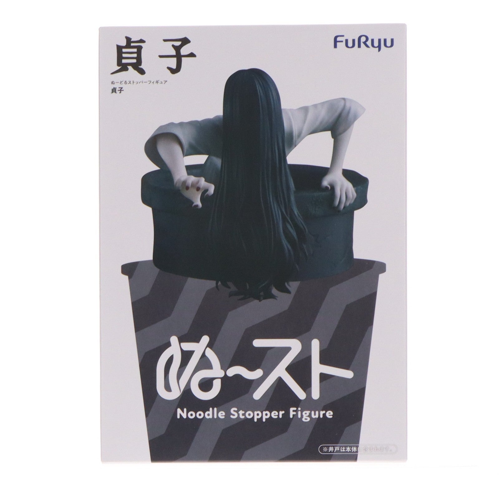 【中古即納】[FIG] 貞子(さだこ) ぬーどるストッパーフィギュア-貞子- プライズ(AMU-PRZ21423) フリュー(20260410)