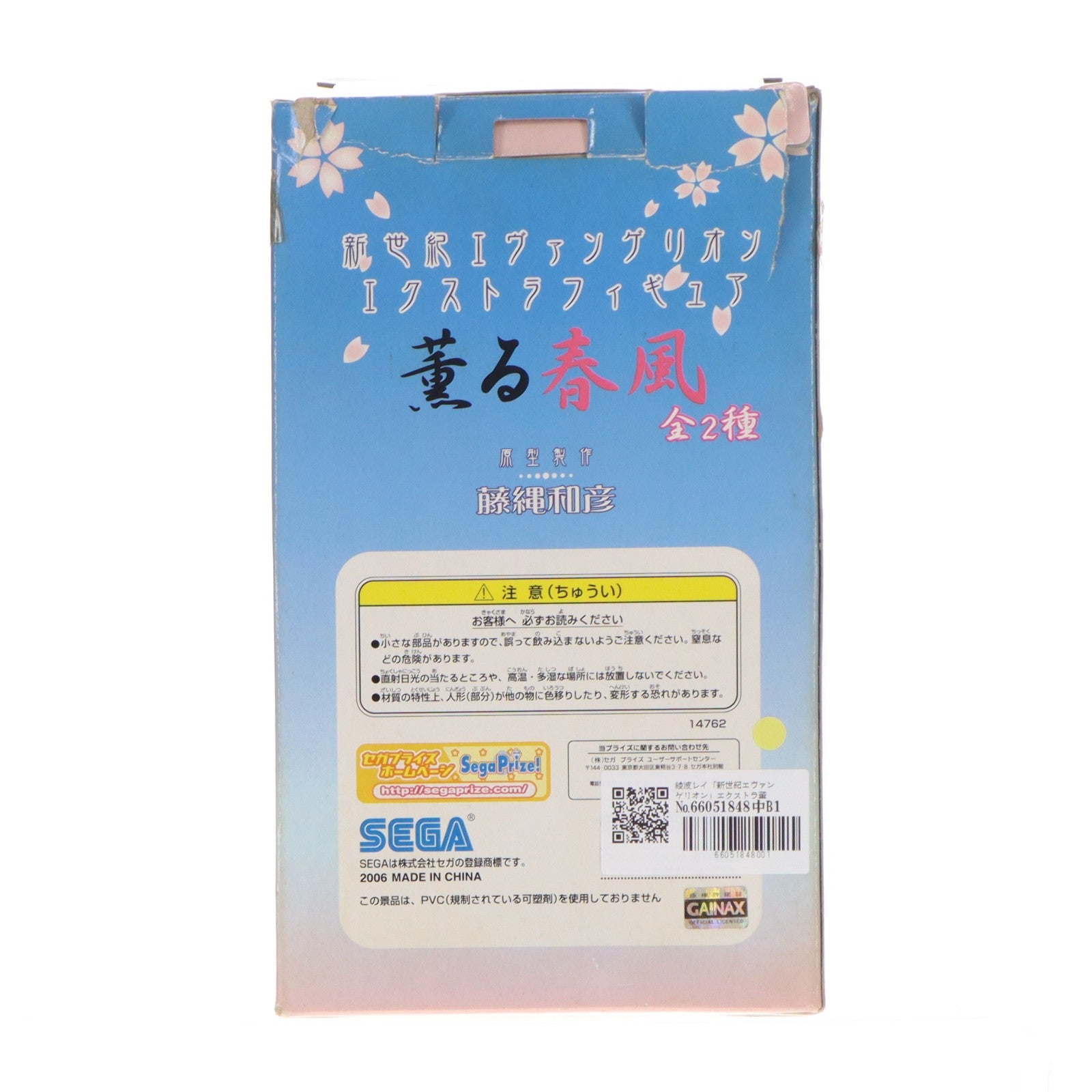【中古即納】[FIG] 綾波レイ 新世紀エヴァンゲリオン エクストラフィギュア 薫る春風 プライズ セガ(20060320)