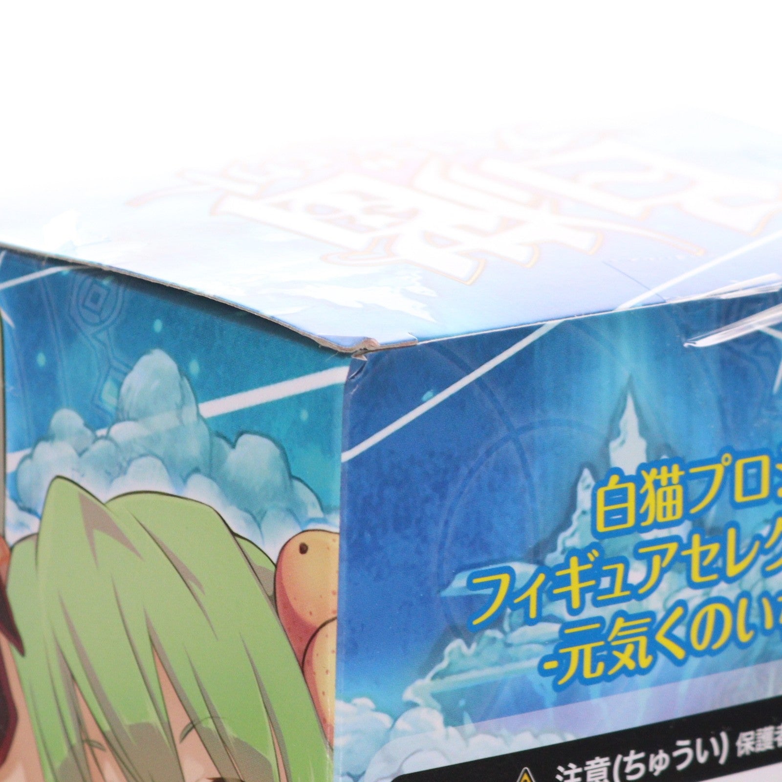 【中古即納】[FIG] ミカン 白猫プロジェクト フィギュアセレクションVol.2 プライズ エイコー(20151020)
