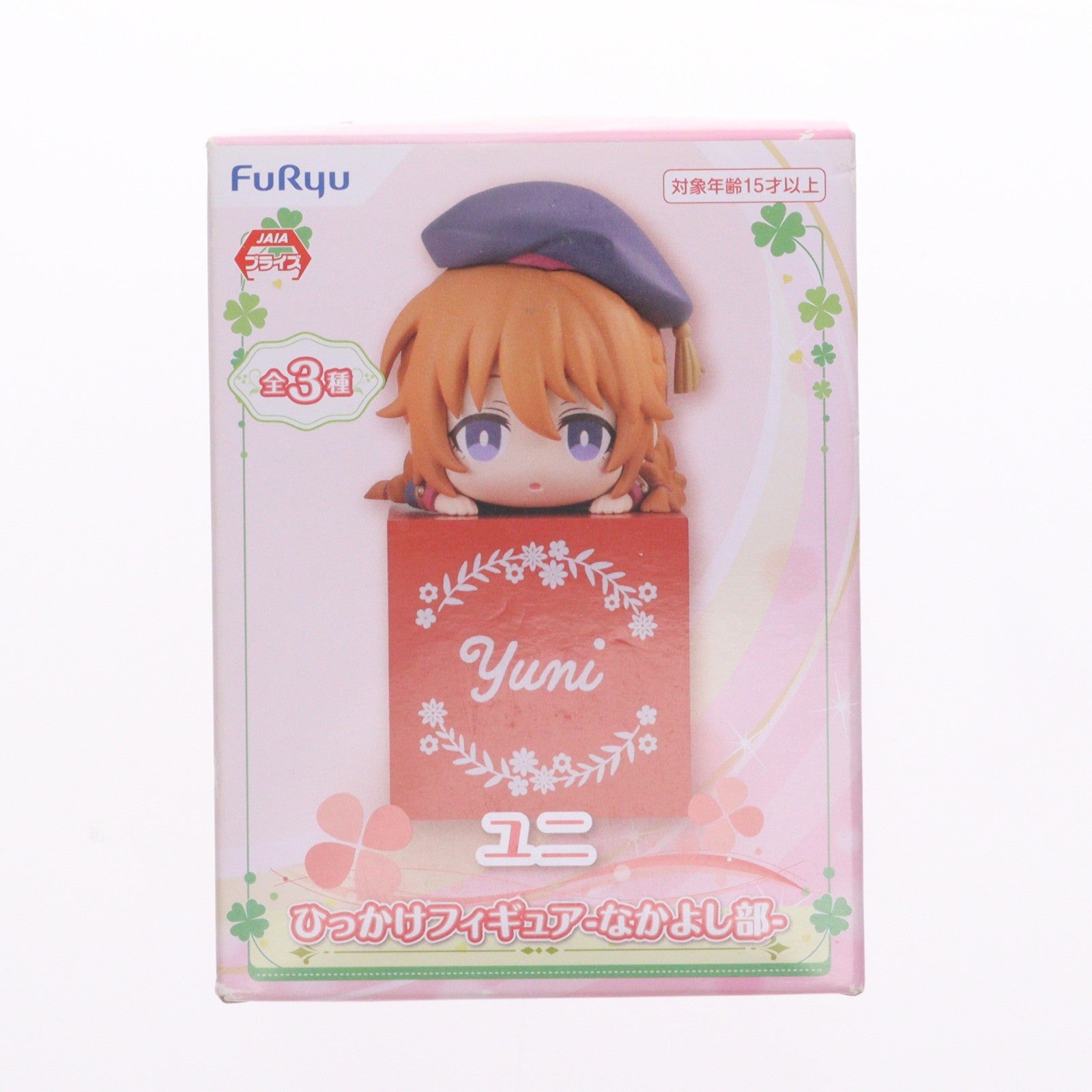 【中古即納】[FIG] ユニ プリンセスコネクト!Re:Dive ひっかけフィギュア-なかよし部- プライズ(AMU-PRZ14248) フリュー(20220930)