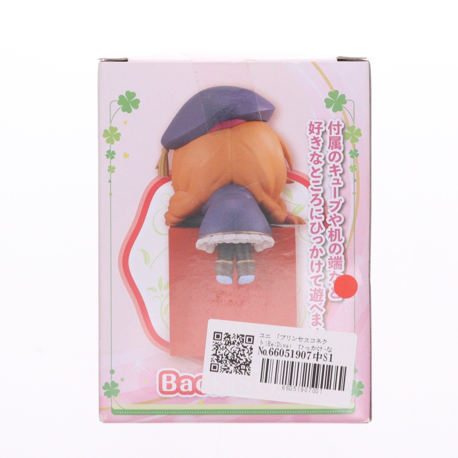 【中古即納】[FIG] ユニ プリンセスコネクト!Re:Dive ひっかけフィギュア-なかよし部- プライズ(AMU-PRZ14248) フリュー(20220930)
