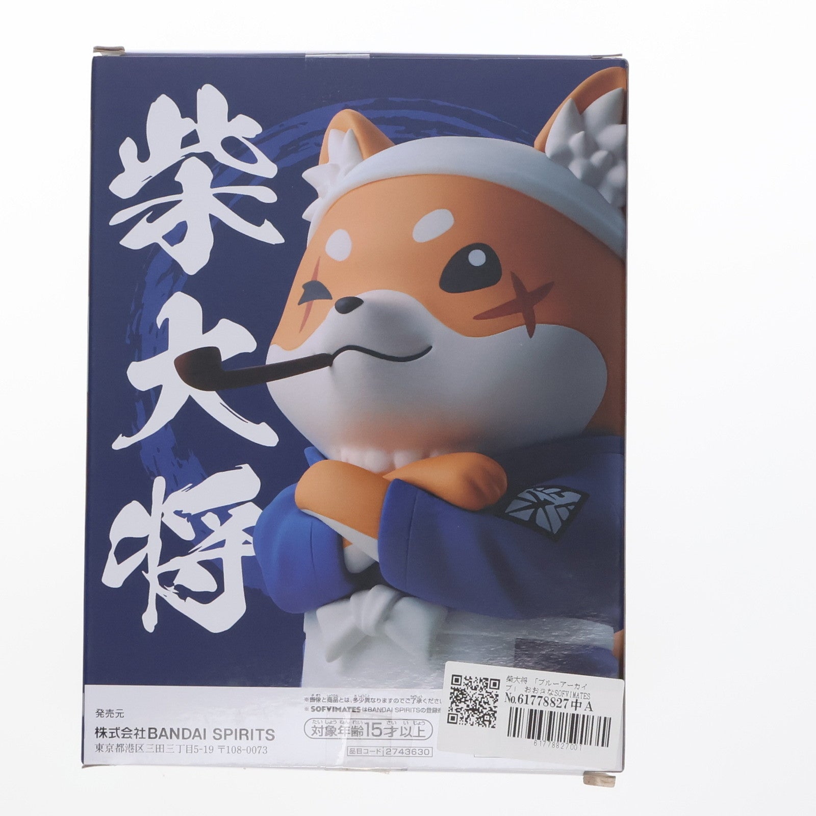 【中古即納】[FIG] 柴大将(しばたいしょう) ブルーアーカイブ -Blue Archive- おおきなSOFVIMATES～柴大将～ ソフビフィギュア プライズ(2743630) バンプレスト(20250205)