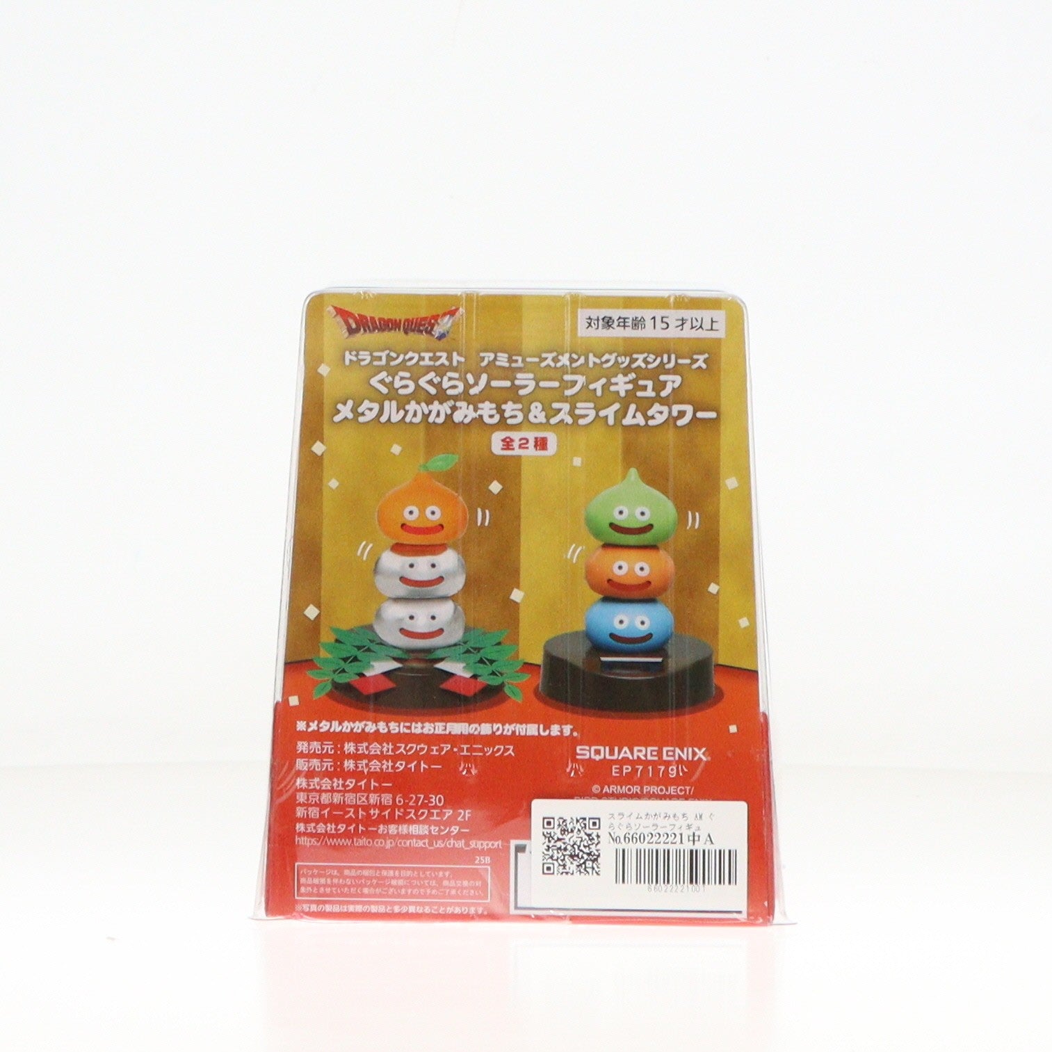 【中古即納】[FIG] スライムかがみもち AM ぐらぐらソーラーフィギュア スライムかがみもち&スライムタワー ドラゴンクエスト プライズ(451817000) タイトー(20241220)