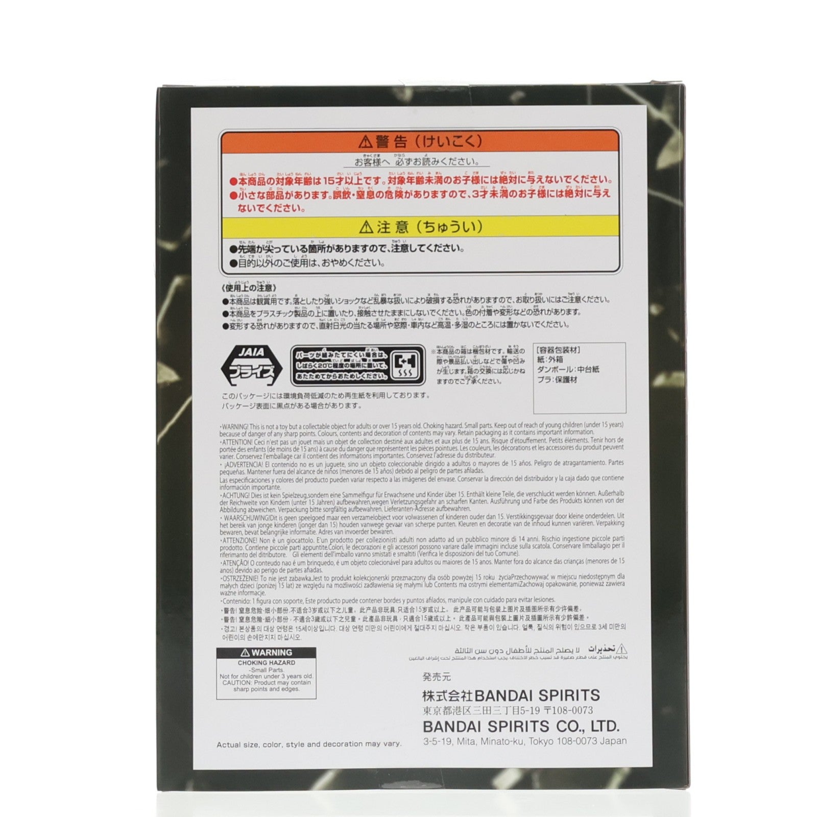 【中古即納】[FIG] シキ ワンピース BATTLE RECORD COLLECTION-SHIKI- ONE PIECE フィギュア プライズ(2802042) バンプレスト(20260416)