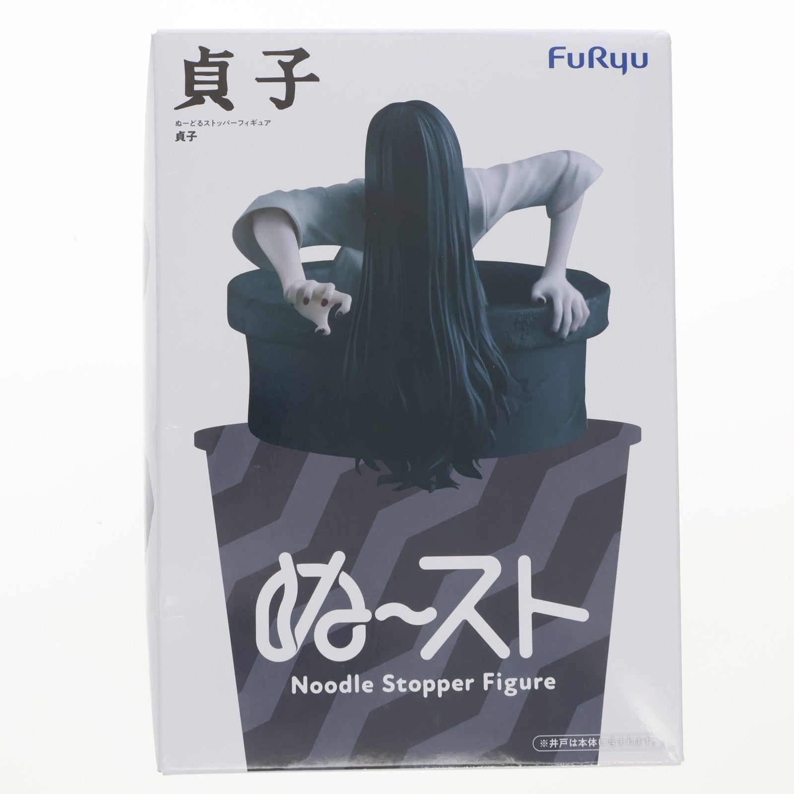 【中古即納】[FIG] 貞子(さだこ) ぬーどるストッパーフィギュア-貞子- プライズ(AMU-PRZ21423) フリュー(20260410)