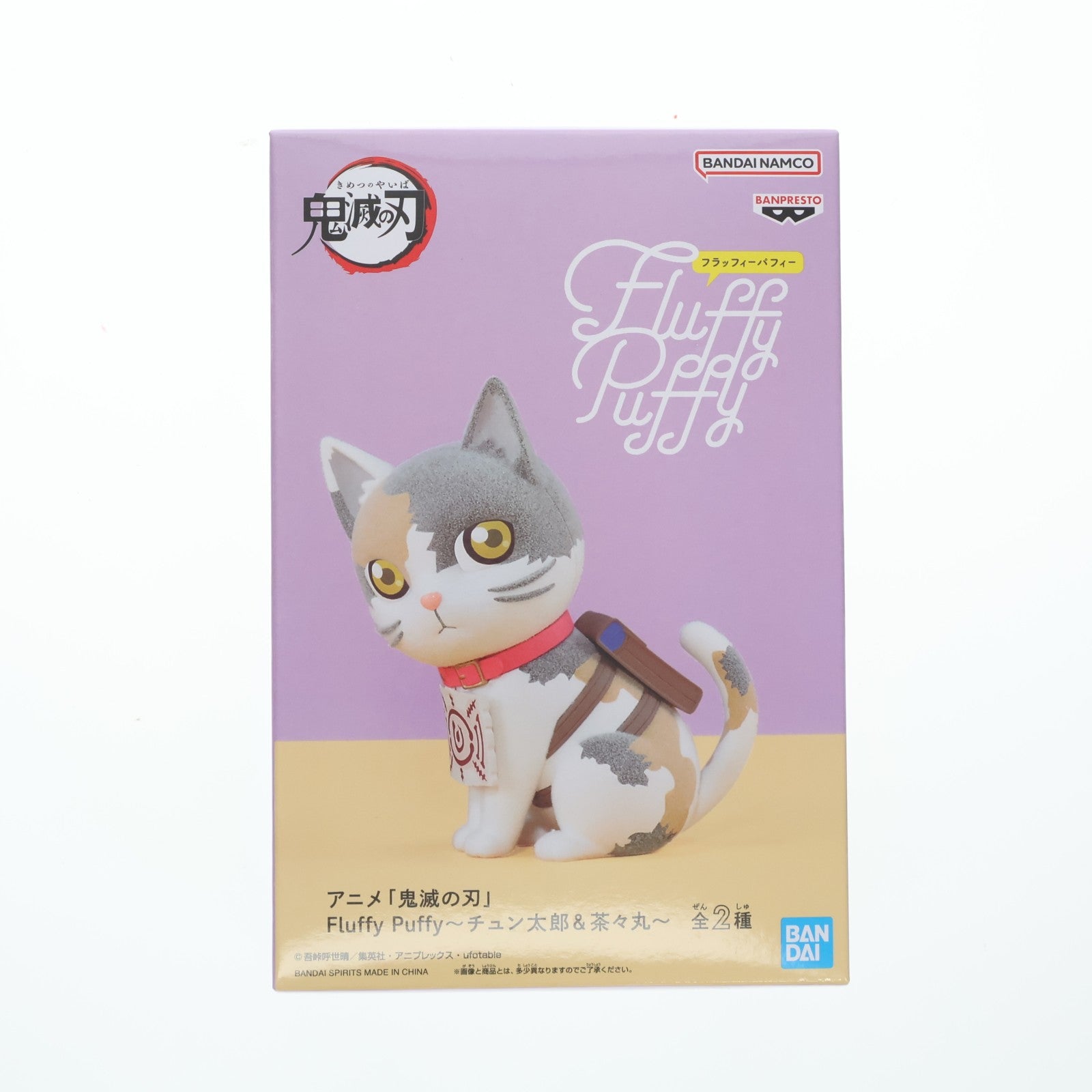 【中古即納】[FIG] 茶々丸(ちゃちゃまる) 鬼滅の刃 Fluffy Puffy～チュン太郎&茶々丸～ フィギュア プライズ(2847556) バンプレスト(20260512)