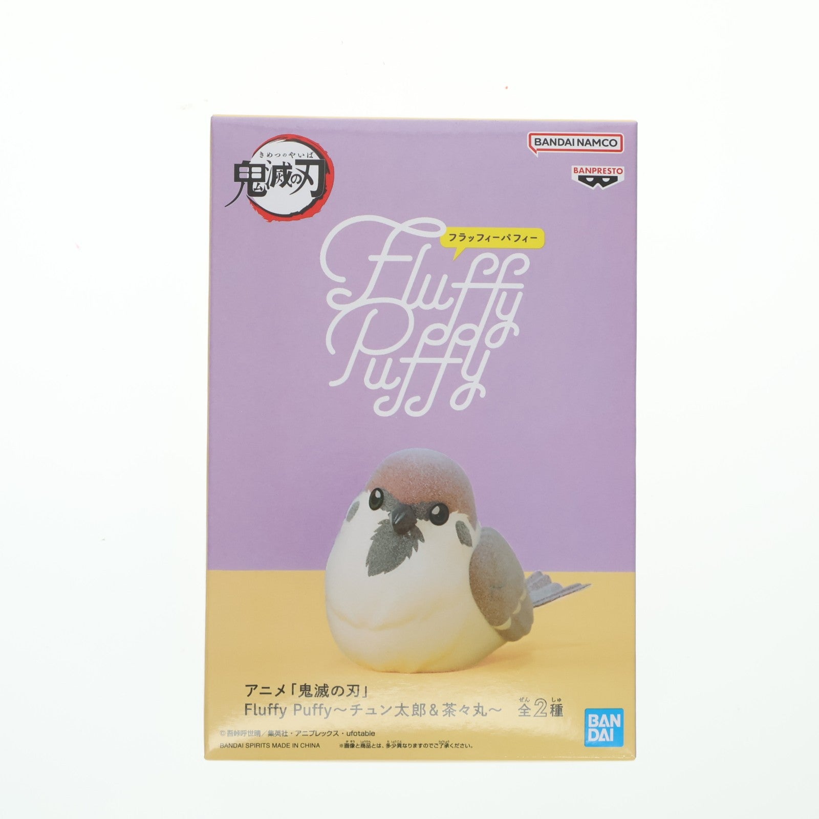 【中古即納】[FIG] チュン太郎 鬼滅の刃 Fluffy Puffy～チュン太郎&茶々丸～ フィギュア プライズ(2847556) バンプレスト(20260512)