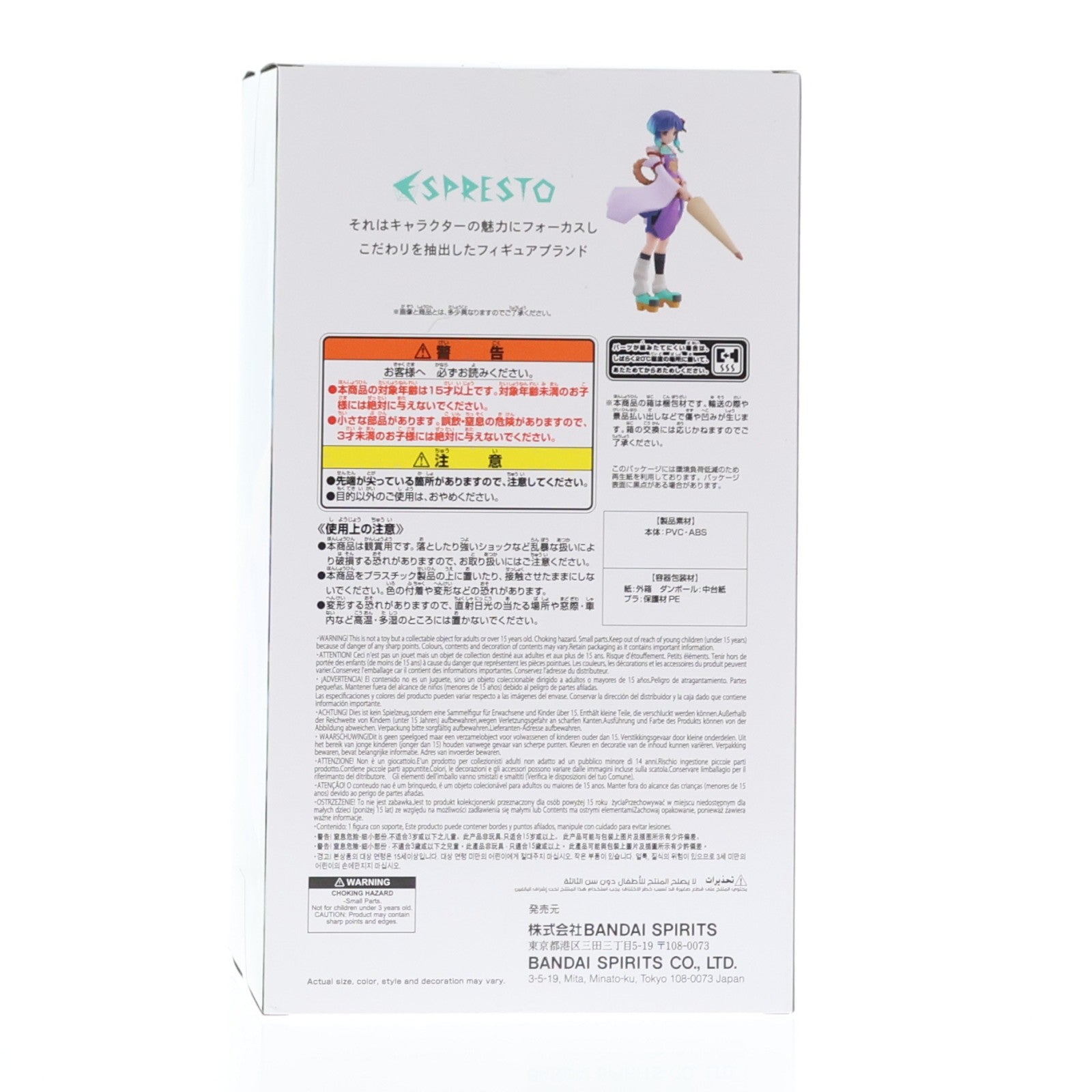 【中古即納】[FIG] ナムコ限定 ヤクモ モンスターストライク ESPRESTO-Ordinary chronicles-ヤクモ フィギュア プライズ バンプレスト(20251017)