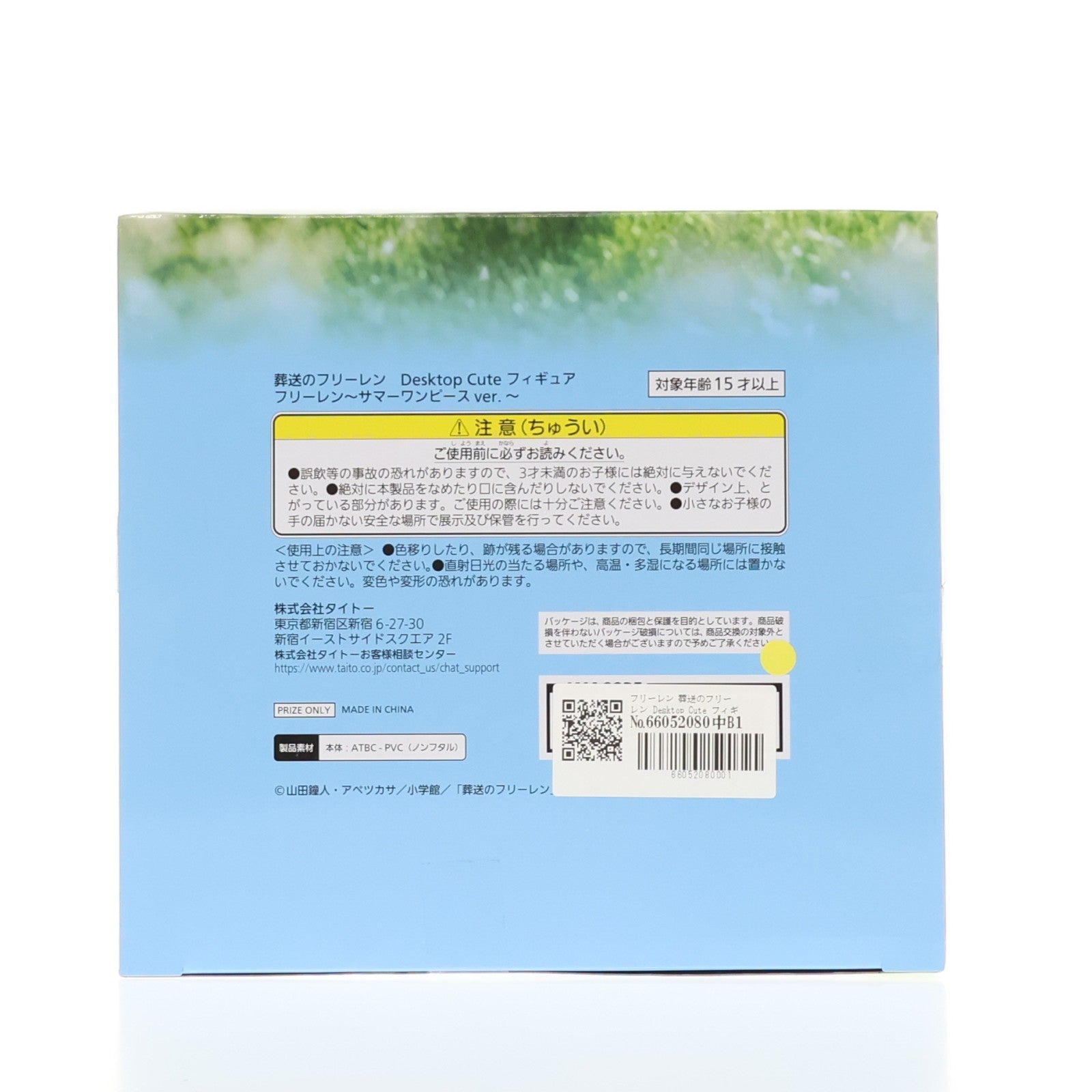 【中古即納】[FIG] フリーレン 葬送のフリーレン Desktop Cute フィギュア フリーレン～サマーワンピースver.～ プライズ(452030700) タイトー(20260430)