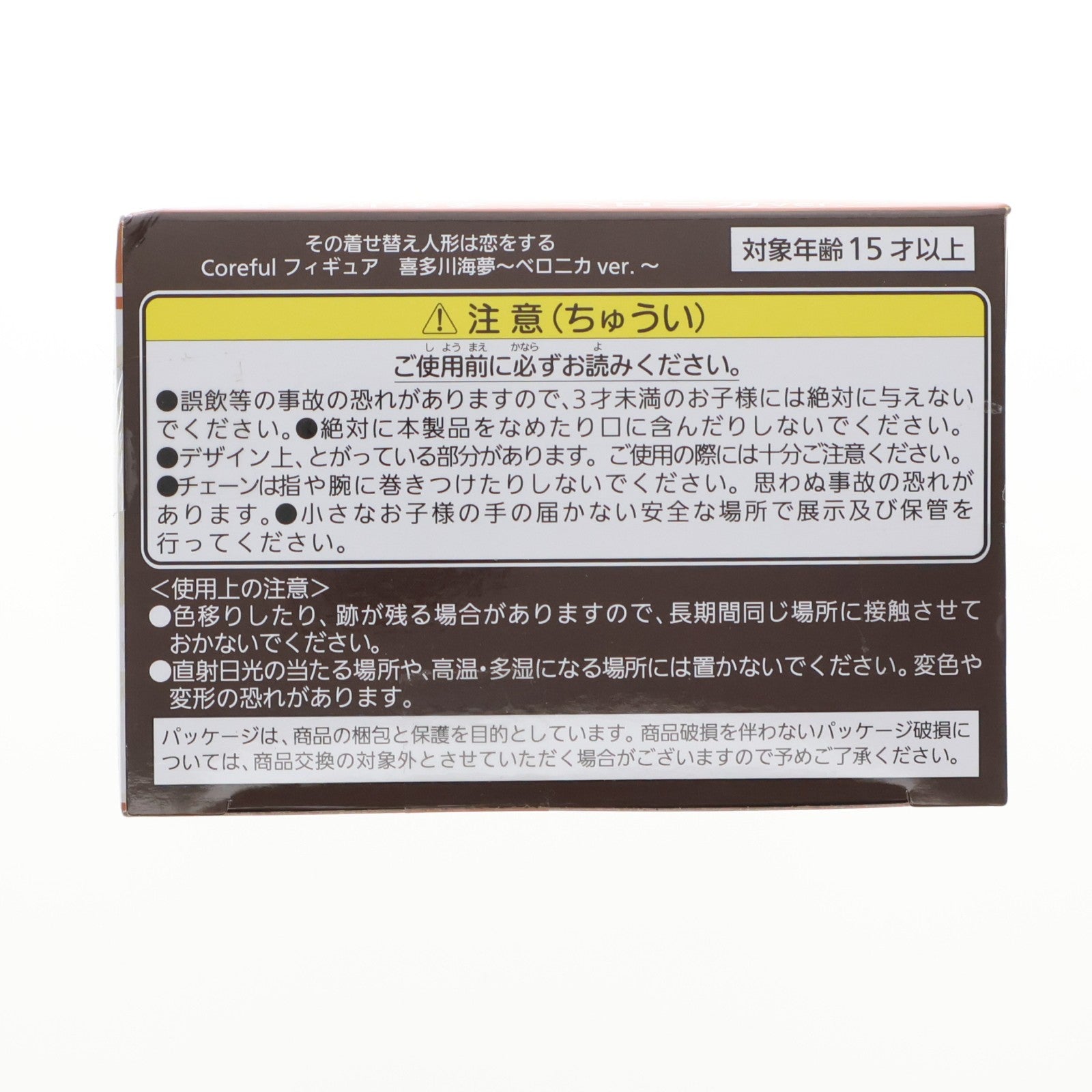 【中古即納】[FIG] 喜多川海夢(きたがわまりん) その着せ替え人形は恋をする Coreful フィギュア 喜多川海夢～ベロニカver.～ プライズ(452015100) タイトー(20260429)