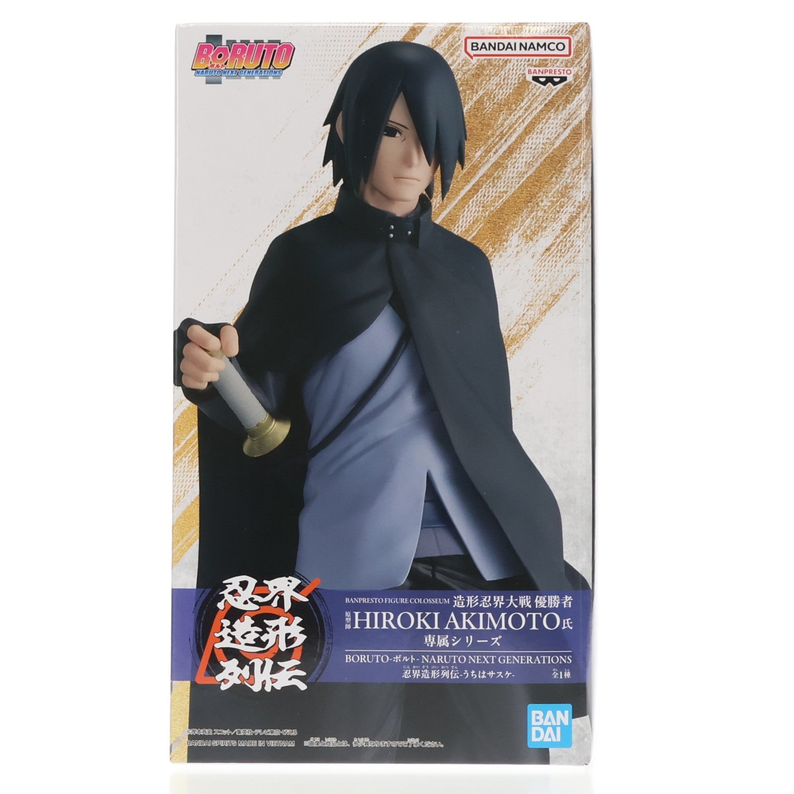 【中古即納】[FIG] うちはサスケ BORUTO-ボルト- NARUTO NEXT GENERATIONS 忍界造形列伝-うちはサスケ- フィギュア プライズ(2808727) バンプレスト(20260512)
