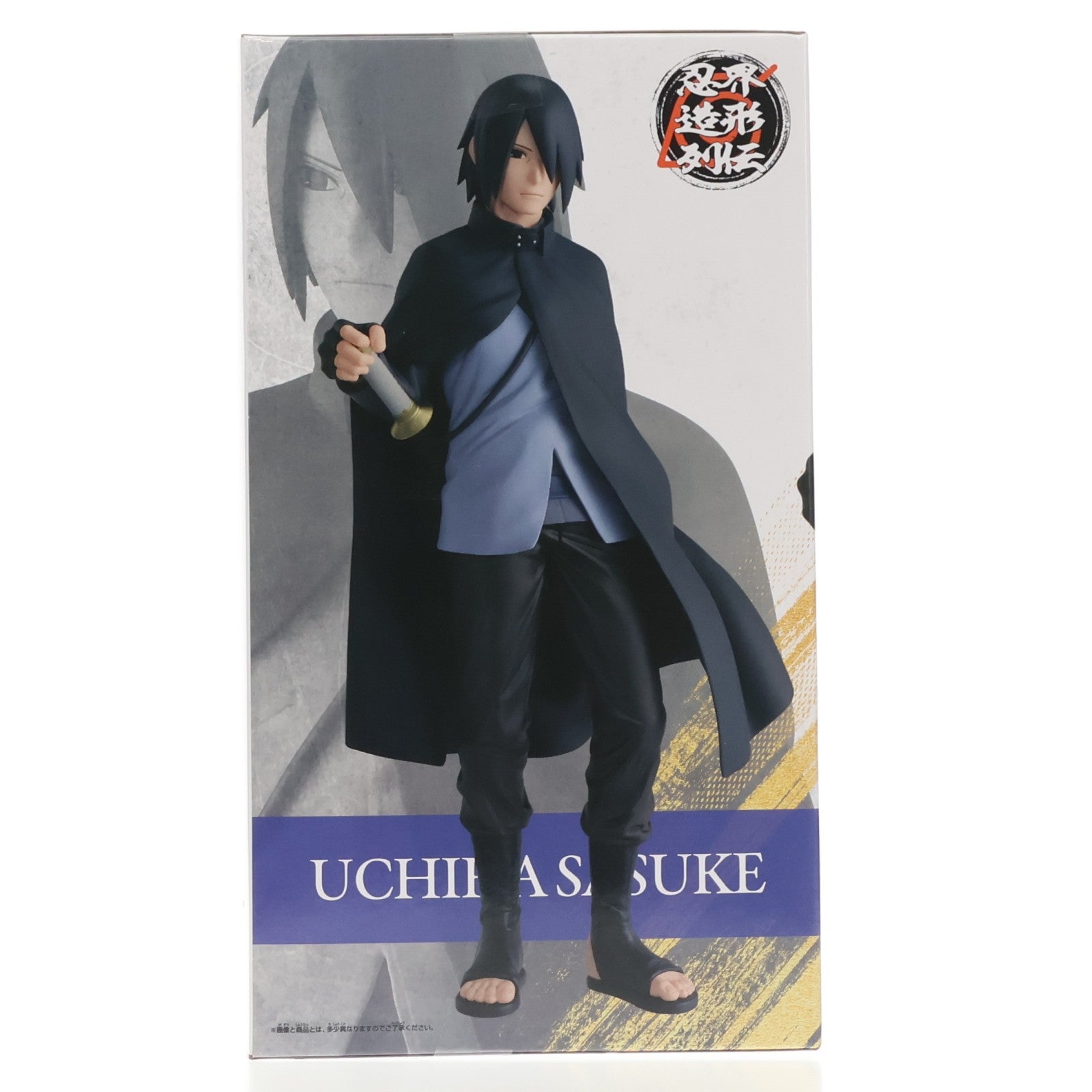 【中古即納】[FIG] うちはサスケ BORUTO-ボルト- NARUTO NEXT GENERATIONS 忍界造形列伝-うちはサスケ- フィギュア プライズ(2808727) バンプレスト(20260512)