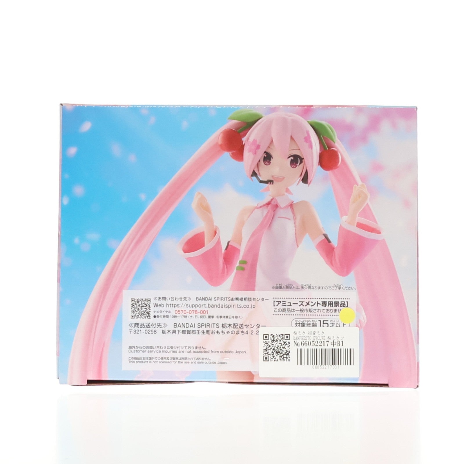 【中古即納】[FIG] 桜ミク 初音ミク BANPRESTO EVOLVE 桜ミクフィギュア プライズ(2816158) バンプレスト(20260428)