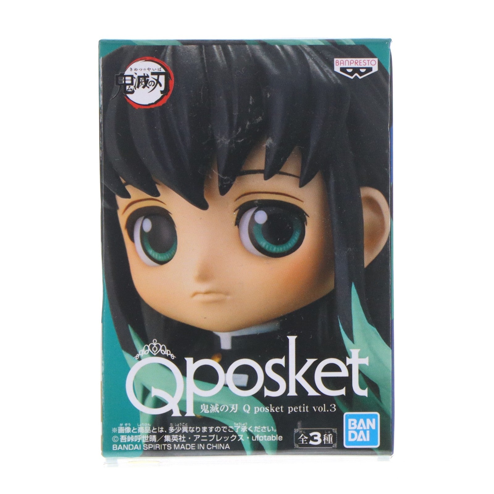 【中古即納】[FIG] 時透無一郎(ときとうむいちろう) 鬼滅の刃 Q posket petit vol.3 フィギュア プライズ(2550845) バンプレスト(20210731)