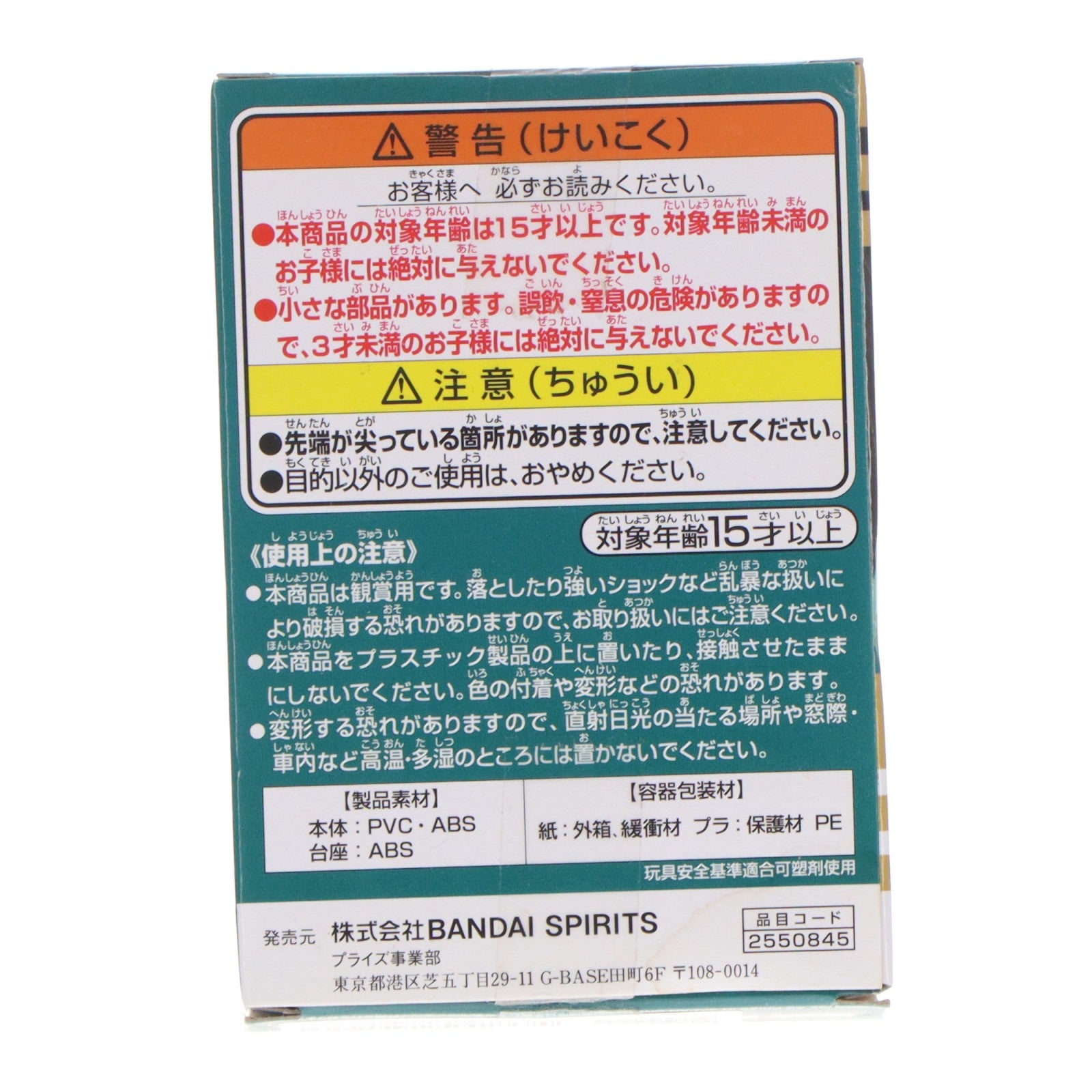 【中古即納】[FIG] 時透無一郎(ときとうむいちろう) 鬼滅の刃 Q posket petit vol.3 フィギュア プライズ(2550845) バンプレスト(20210731)