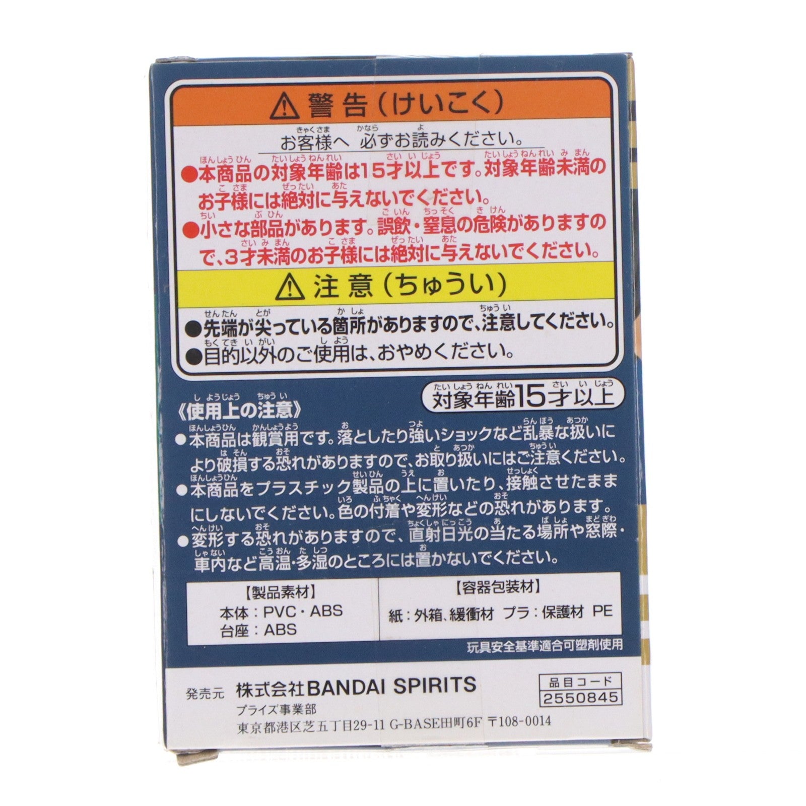【中古即納】[FIG] 冨岡義勇(とみおかぎゆう) 鬼滅の刃 Q posket petit vol.3 フィギュア プライズ(2550845) バンプレスト(20210731)