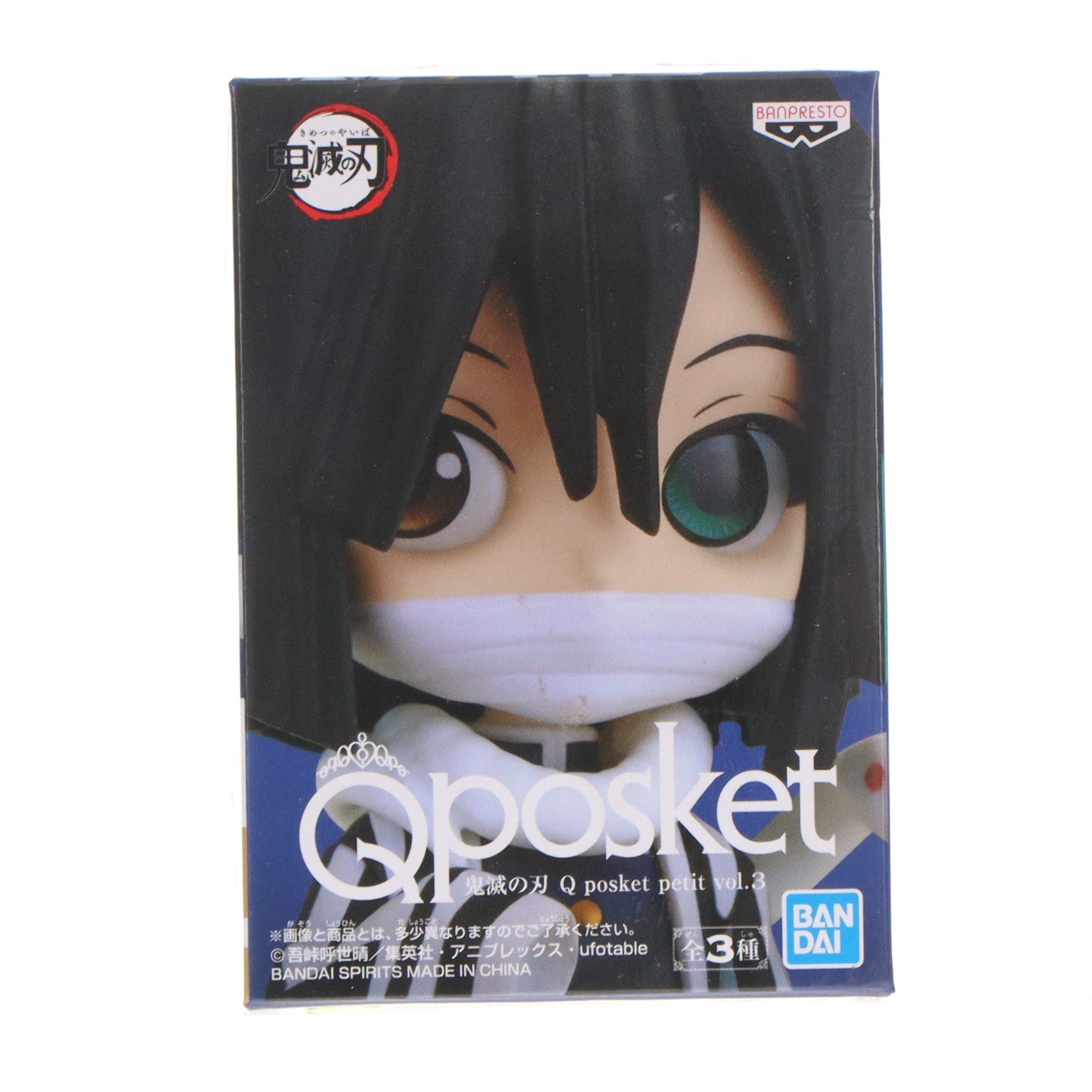 【中古即納】[FIG] 伊黒小芭内(いぐろおばない) 鬼滅の刃 Q posket petit vol.3 フィギュア プライズ(2550845) バンプレスト(20210731)