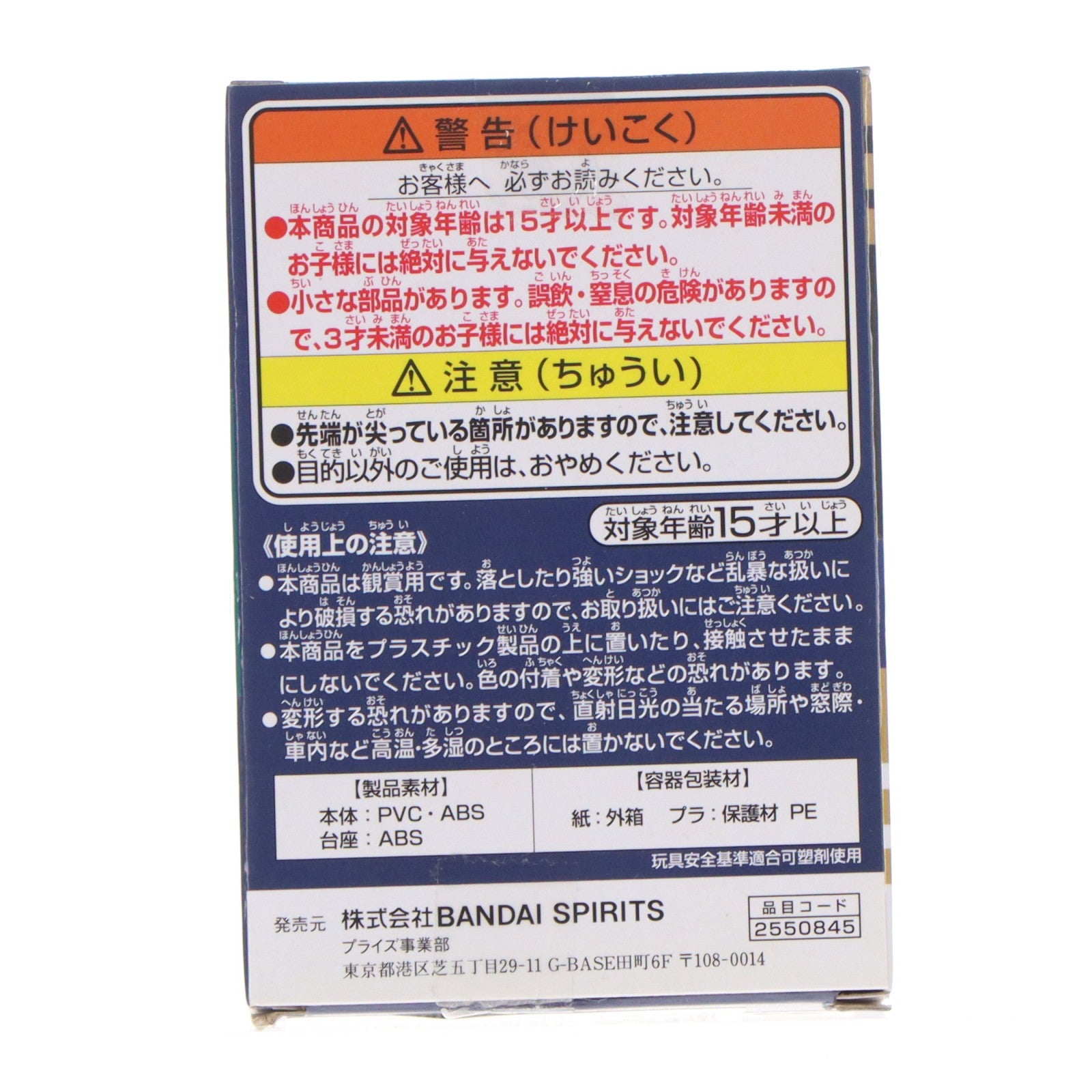 【中古即納】[FIG] 伊黒小芭内(いぐろおばない) 鬼滅の刃 Q posket petit vol.3 フィギュア プライズ(2550845) バンプレスト(20210731)