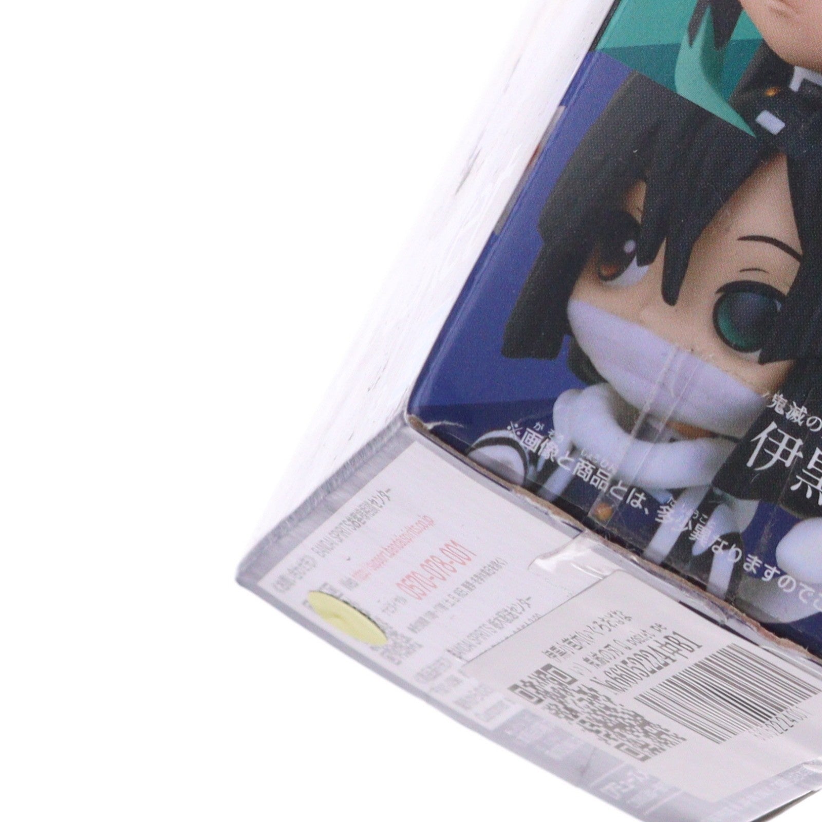 【中古即納】[FIG] 伊黒小芭内(いぐろおばない) 鬼滅の刃 Q posket petit vol.3 フィギュア プライズ(2550845) バンプレスト(20210731)
