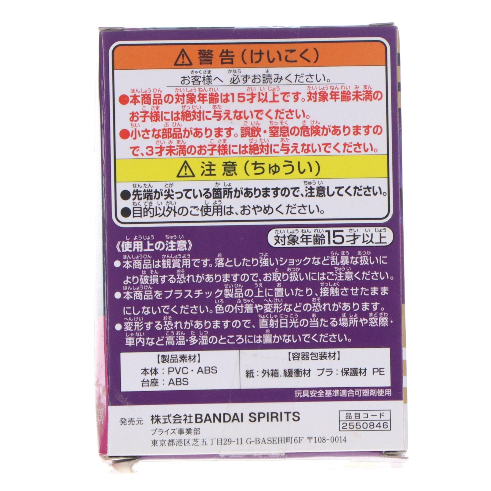 【中古即納】[FIG] 胡蝶しのぶ(こちょうしのぶ) 鬼滅の刃 Q posket petit vol.4 フィギュア プライズ(2550846) バンプレスト(20210831)