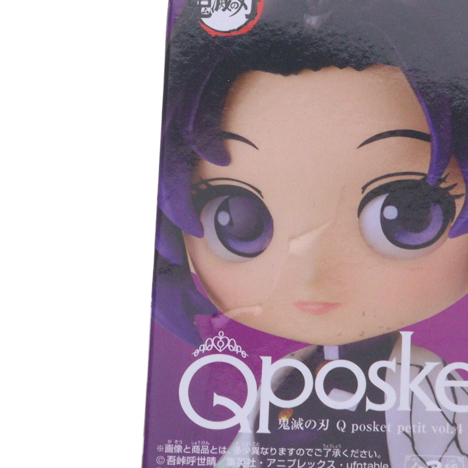 【中古即納】[FIG] 胡蝶しのぶ(こちょうしのぶ) 鬼滅の刃 Q posket petit vol.4 フィギュア プライズ(2550846) バンプレスト(20210831)
