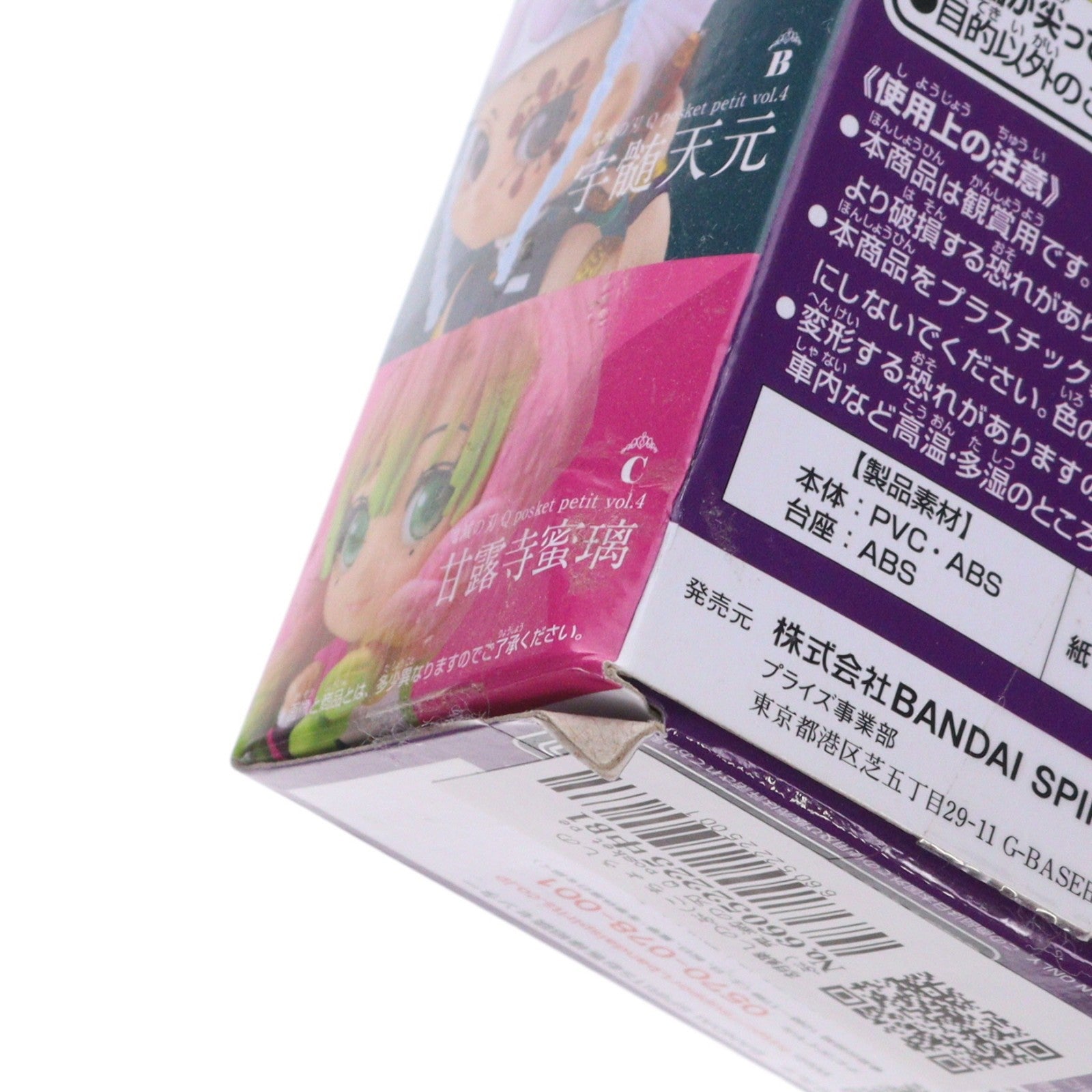 【中古即納】[FIG] 胡蝶しのぶ(こちょうしのぶ) 鬼滅の刃 Q posket petit vol.4 フィギュア プライズ(2550846) バンプレスト(20210831)