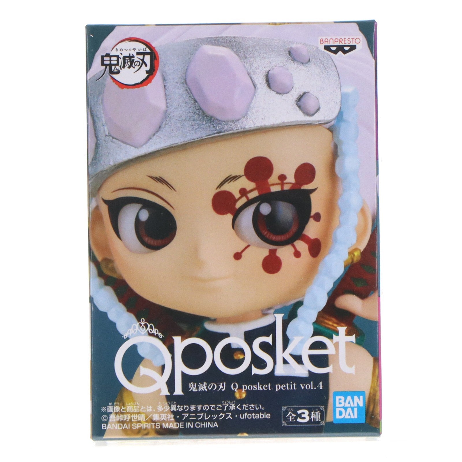 【中古即納】[FIG] 宇髄天元(うずいてんげん) 鬼滅の刃 Q posket petit vol.4 フィギュア プライズ(2550846) バンプレスト(20210831)