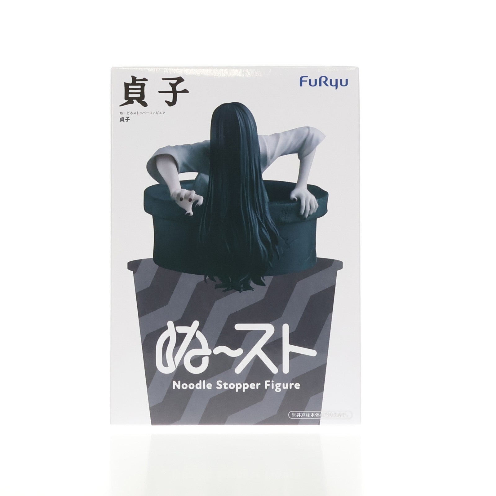 【中古即納】[FIG] 貞子(さだこ) ぬーどるストッパーフィギュア-貞子- プライズ(AMU-PRZ21423) フリュー(20260410)