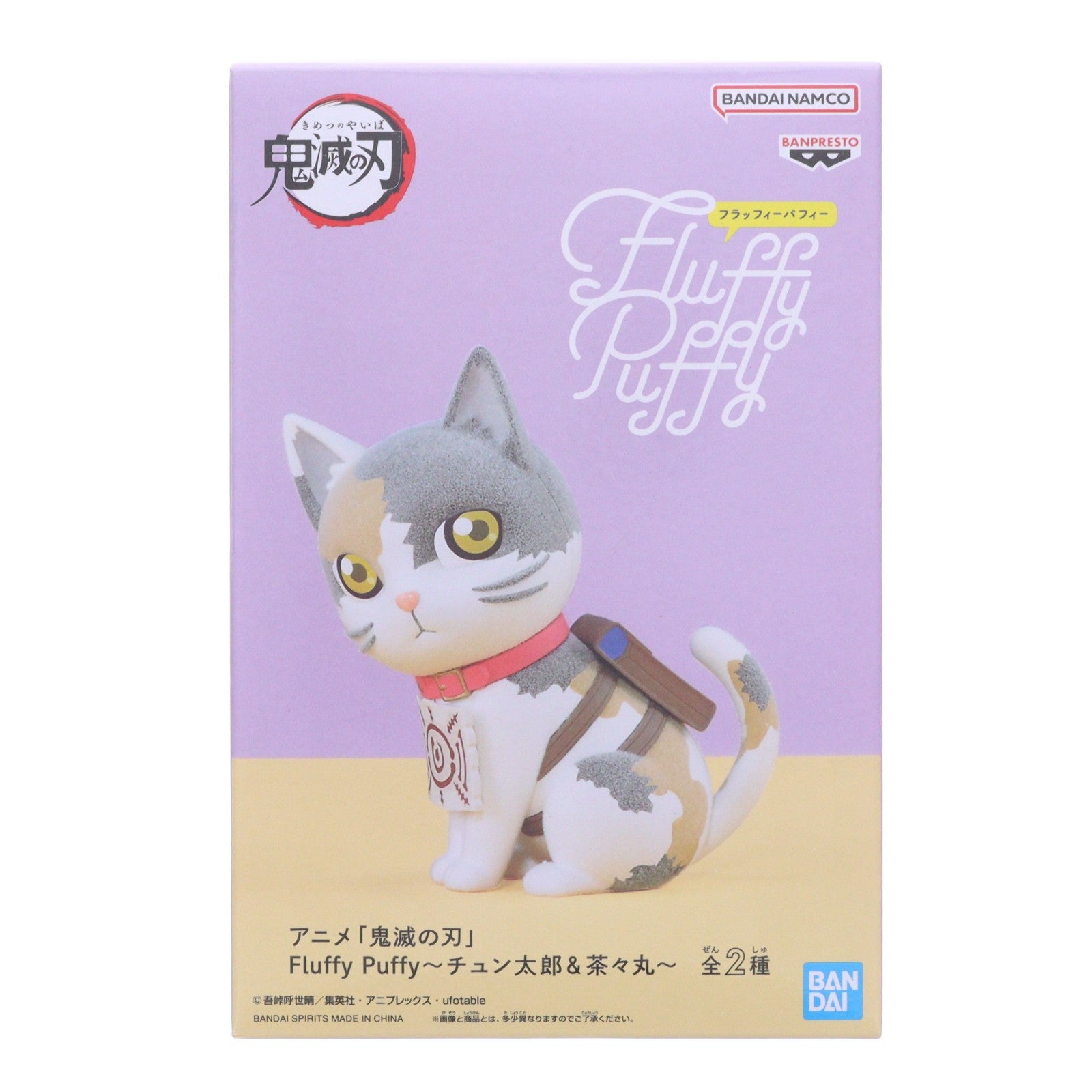 【中古即納】[FIG] 茶々丸(ちゃちゃまる) 鬼滅の刃 Fluffy Puffy～チュン太郎&茶々丸～ フィギュア プライズ(2847556) バンプレスト(20260512)