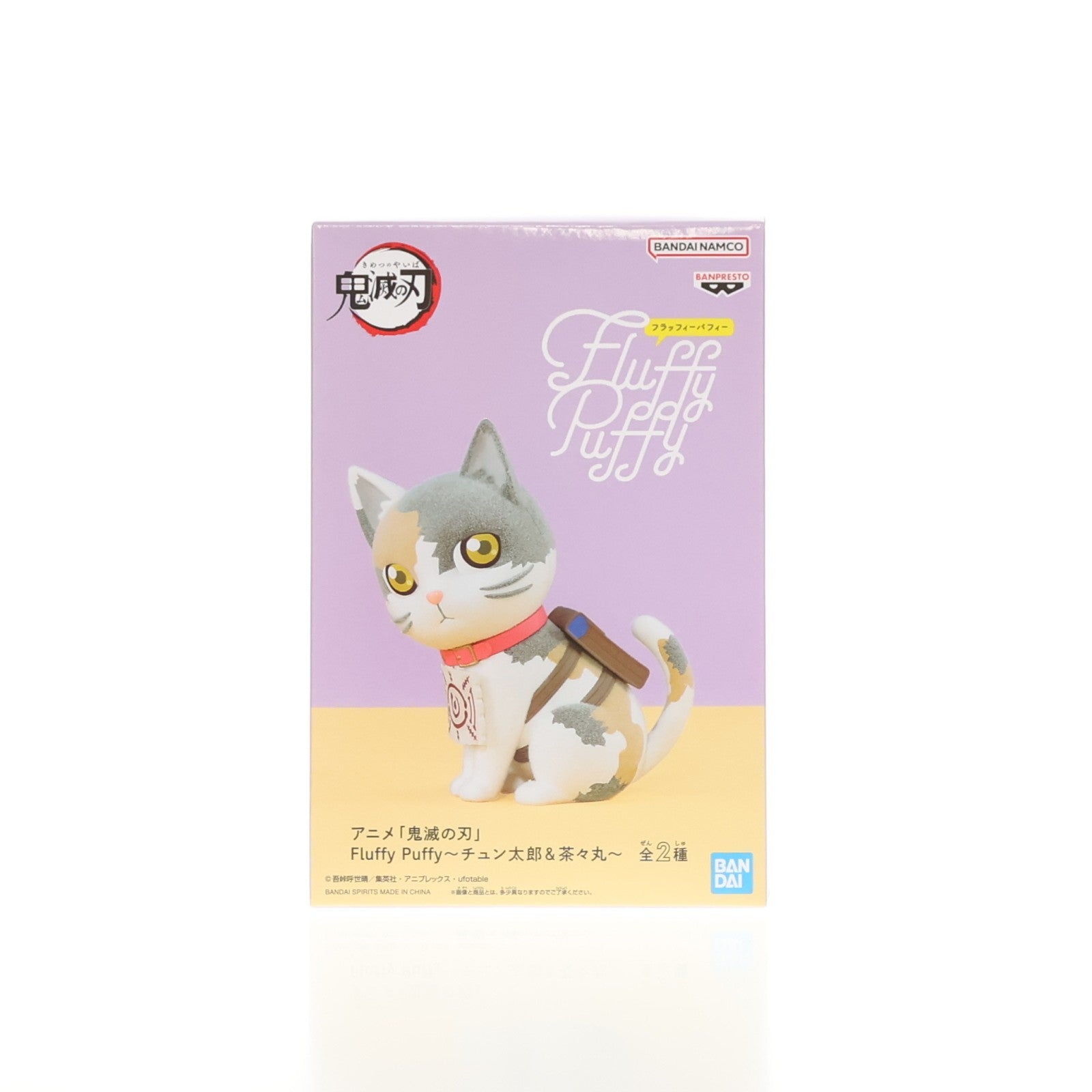 【中古即納】[FIG] 茶々丸(ちゃちゃまる) 鬼滅の刃 Fluffy Puffy～チュン太郎&茶々丸～ フィギュア プライズ(2847556) バンプレスト(20260512)