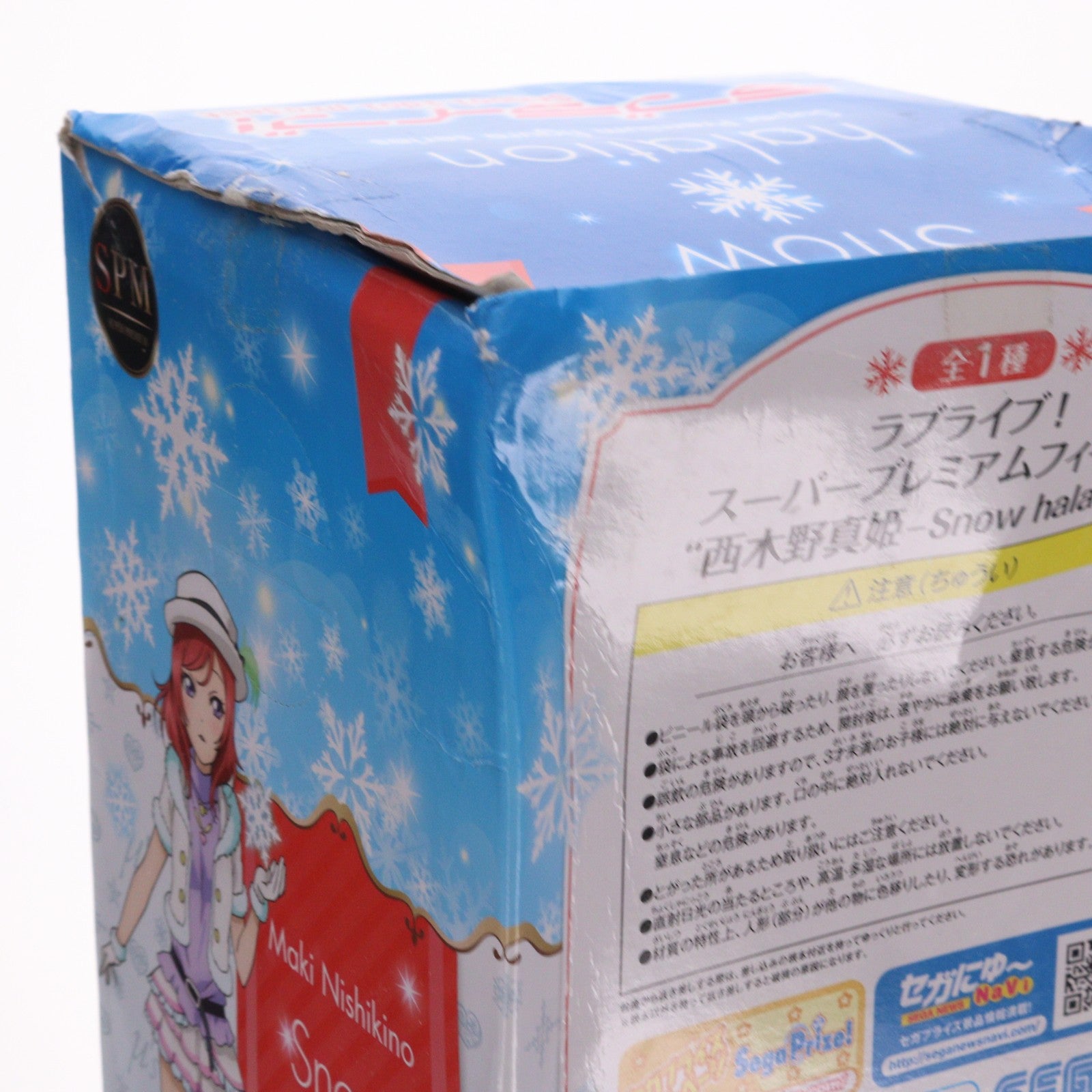 【中古即納】[FIG] 西木野真姫(にしきのまき) ラブライブ! スーパープレミアムフィギュア 『西木野真姫-Snow halation』  プライズ(1010468) セガ(20150930)