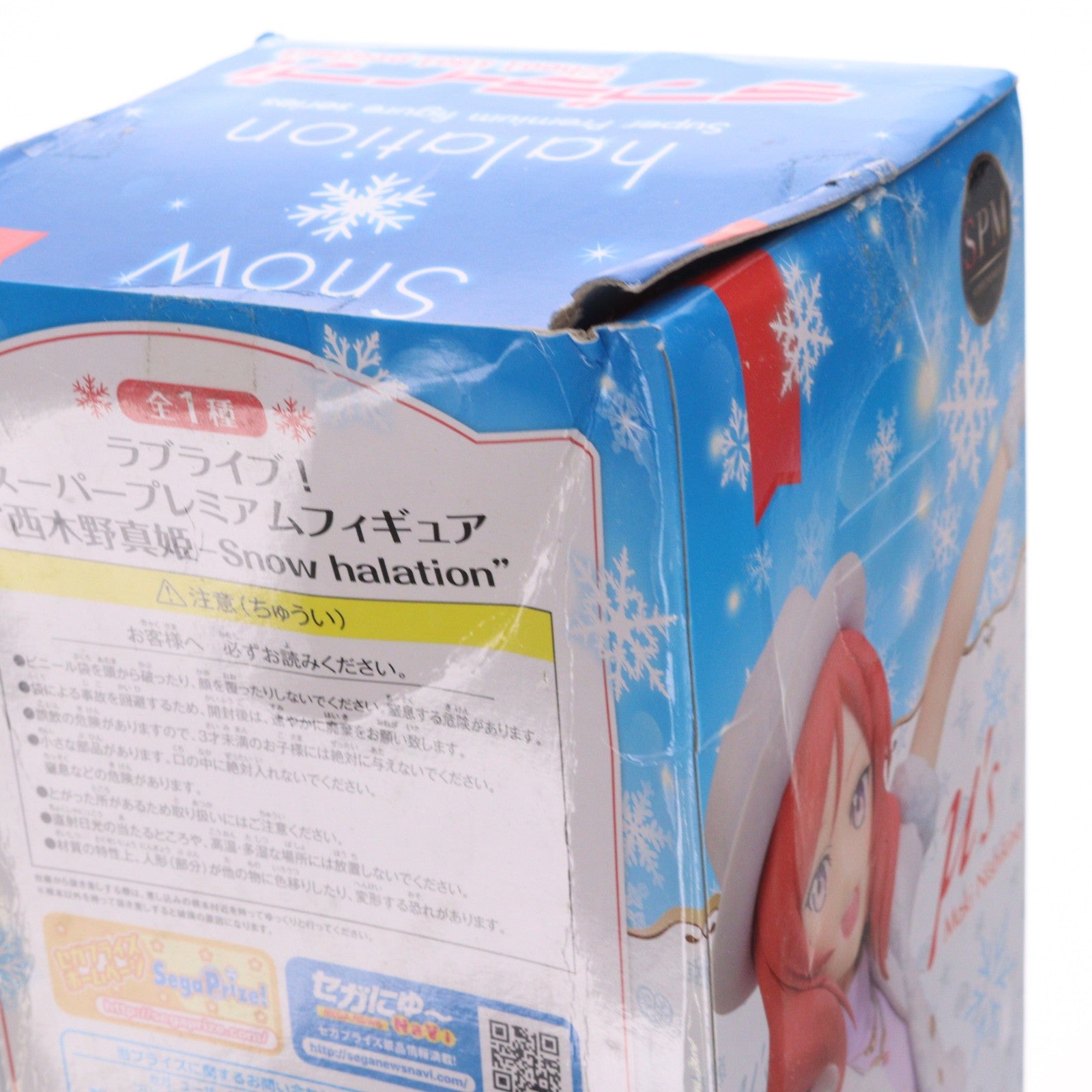 【中古即納】[FIG] 西木野真姫(にしきのまき) ラブライブ! スーパープレミアムフィギュア 『西木野真姫-Snow halation』  プライズ(1010468) セガ(20150930)