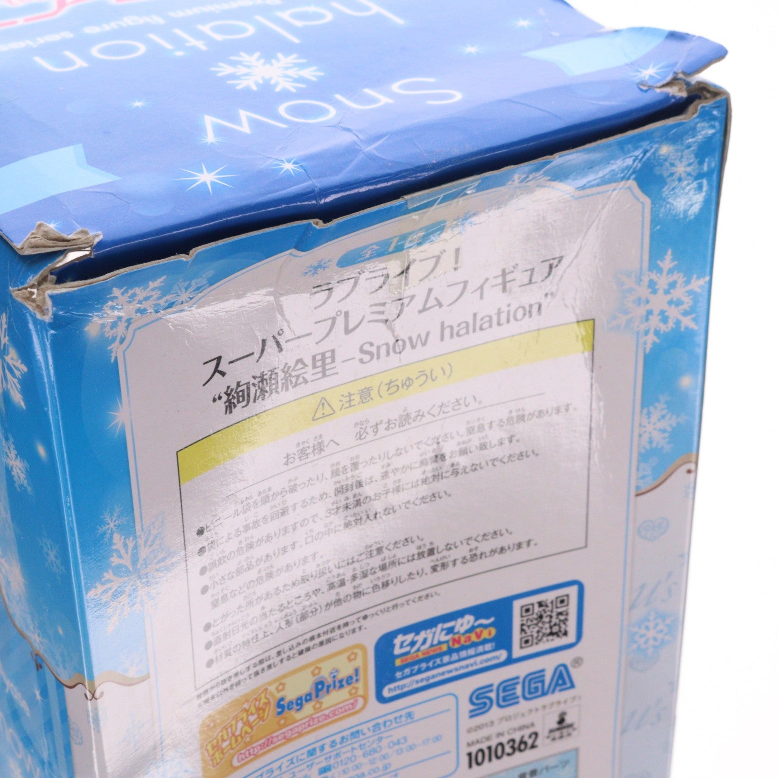【中古即納】[FIG] 絢瀬絵里(あやせえり) スーパープレミアムフィギュア 『絢瀬絵里-Snow halation』 ラブライブ! フィギュア プライズ(1010362) セガ(20151120)