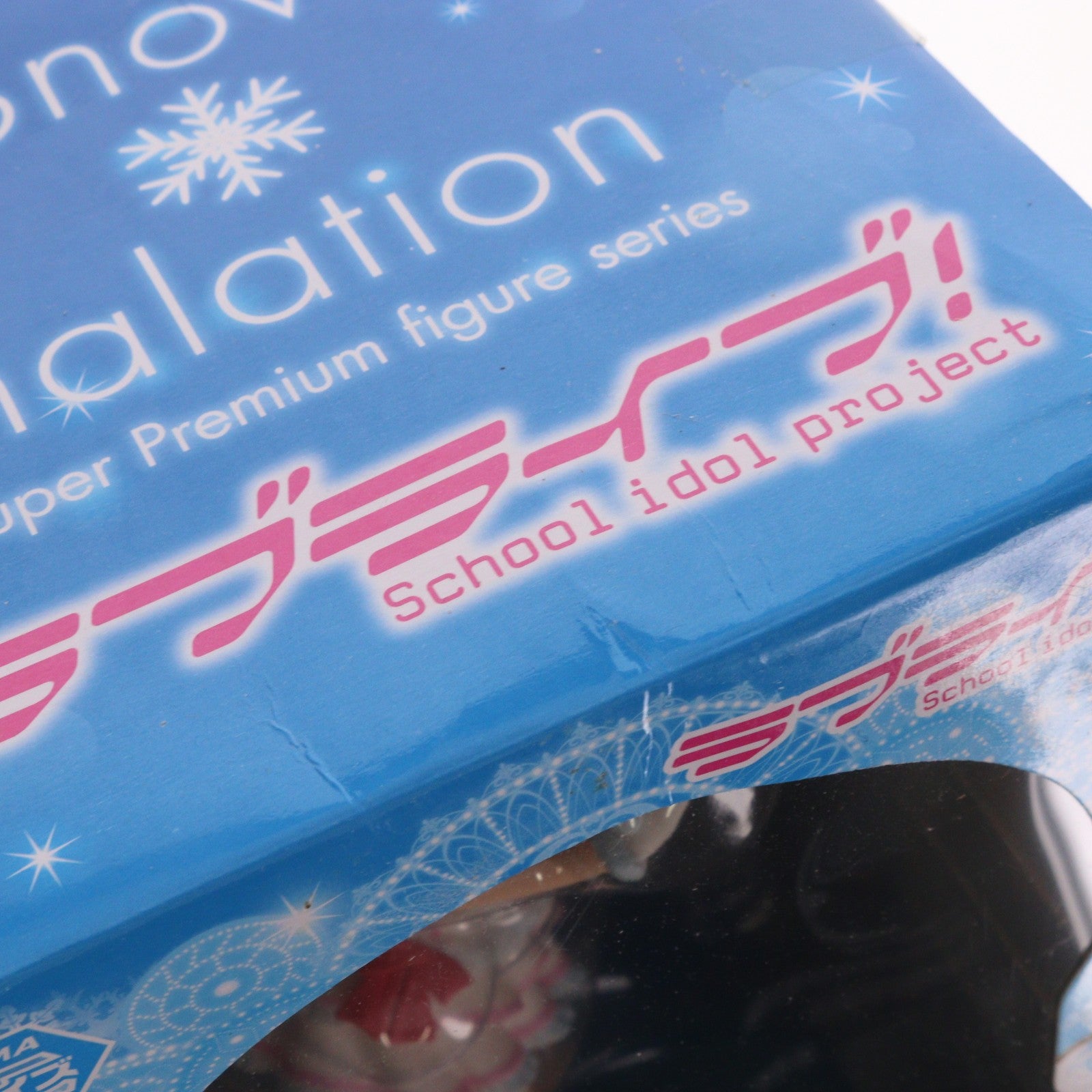 【中古即納】[FIG] 絢瀬絵里(あやせえり) スーパープレミアムフィギュア 『絢瀬絵里-Snow halation』 ラブライブ! フィギュア プライズ(1010362) セガ(20151120)