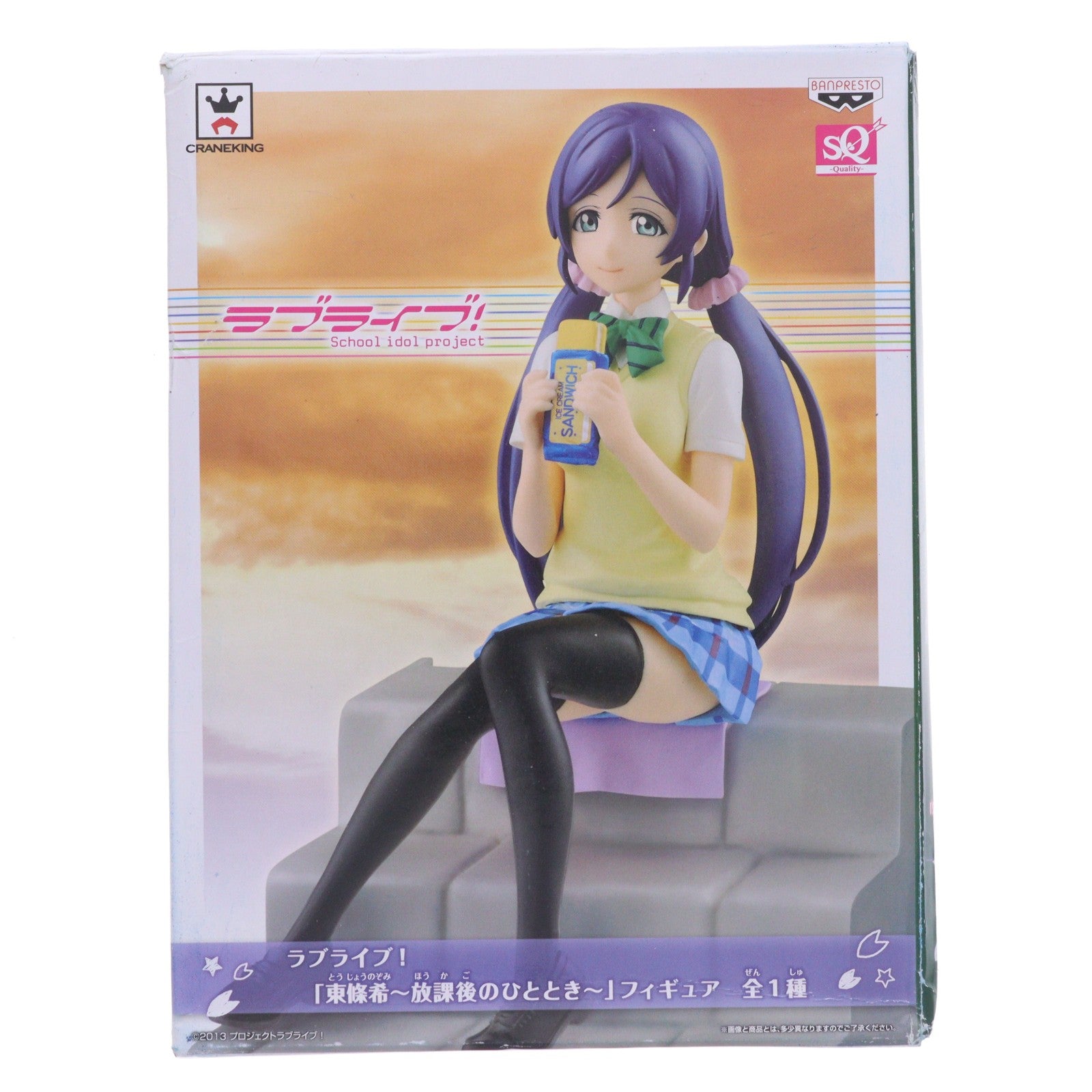【中古即納】[FIG] 東條希(とうじょうのぞみ) ～放課後のひととき～SQフィギュア ラブライブ! プライズ(36253) バンプレスト(20160324)