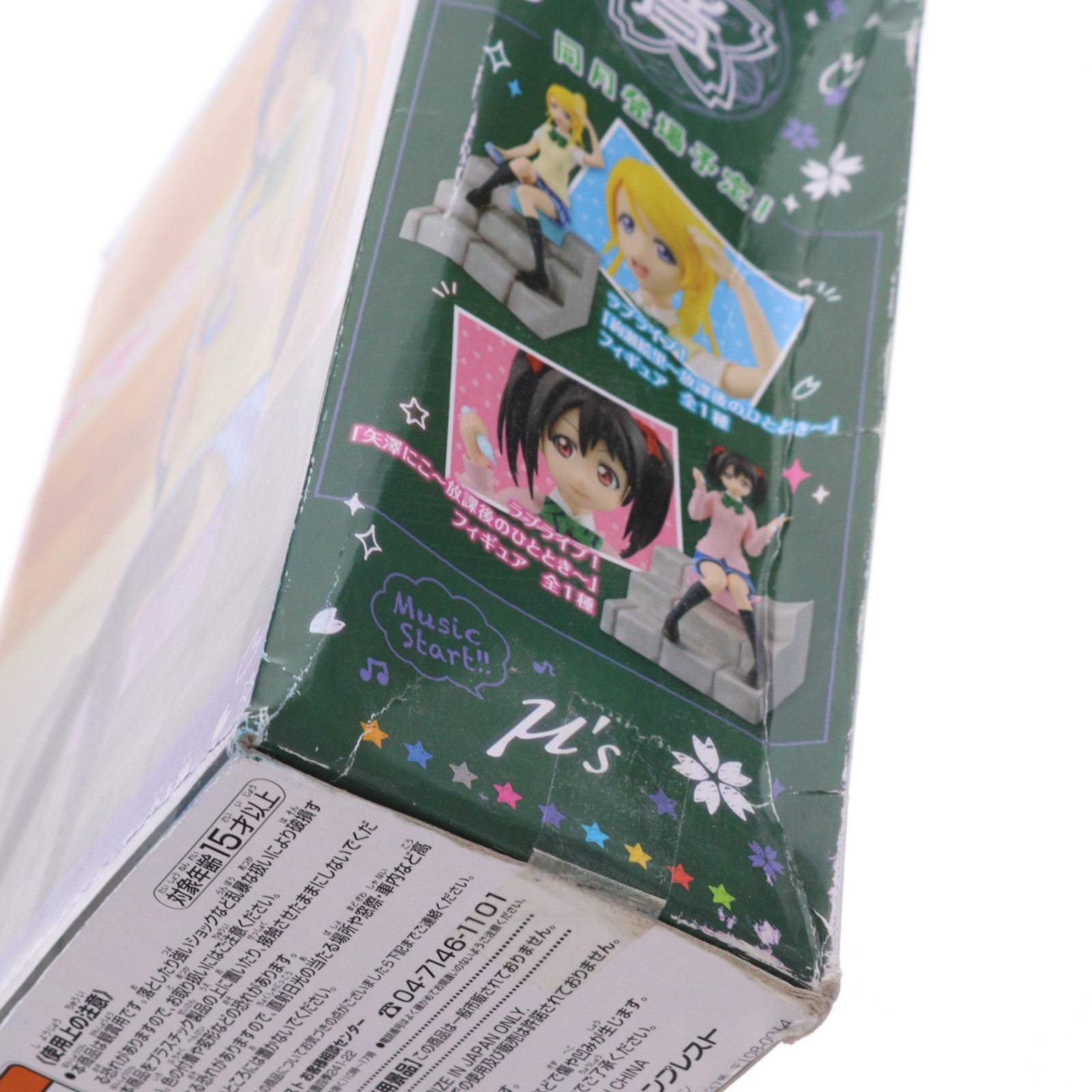 【中古即納】[FIG] 東條希(とうじょうのぞみ) ～放課後のひととき～SQフィギュア ラブライブ! プライズ(36253) バンプレスト(20160324)