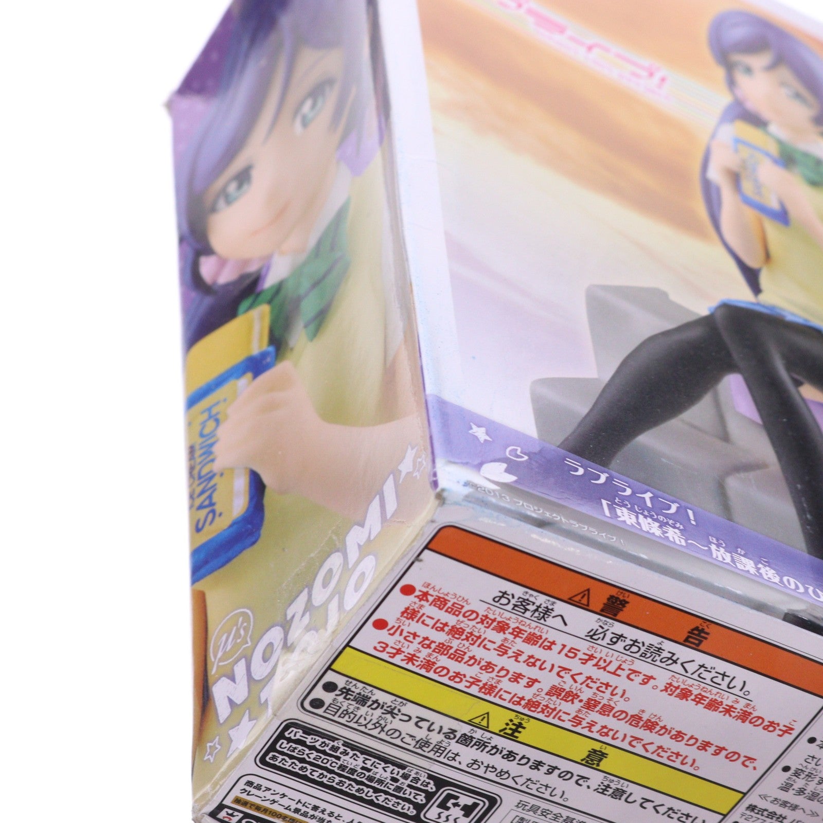【中古即納】[FIG] 東條希(とうじょうのぞみ) ～放課後のひととき～SQフィギュア ラブライブ! プライズ(36253) バンプレスト(20160324)